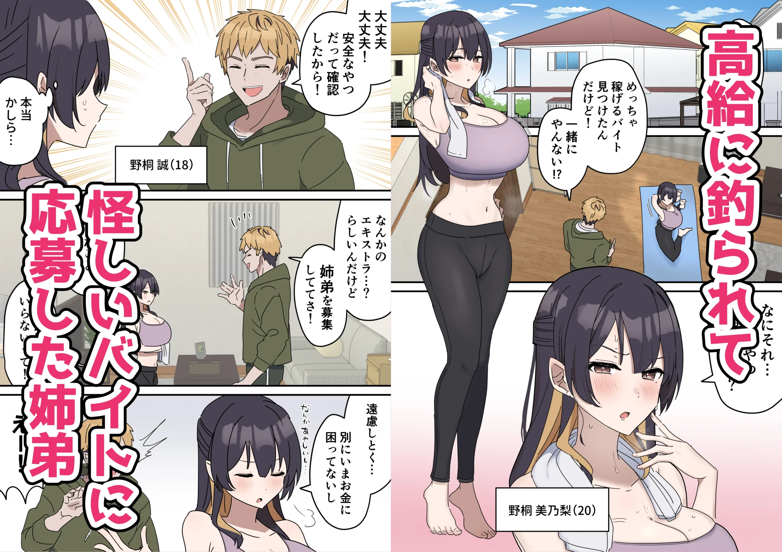 姉弟でシたらいけません サンプル漫画