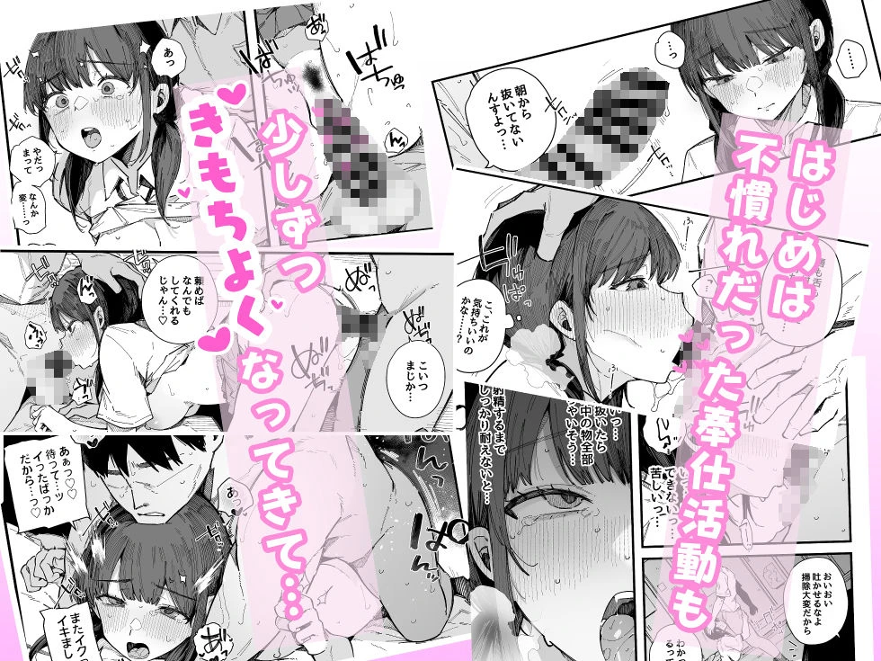 断れない地味な幼馴染が、性処理委員を任される話。 広告画像
