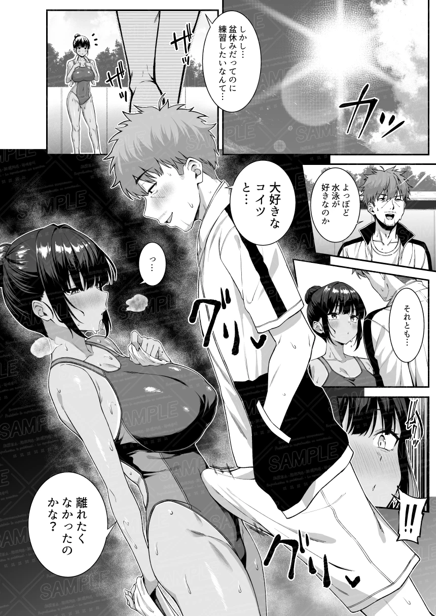 水泳部の無口でおとなしい月島さんはHに興味津々ー総集編ー サンプル漫画