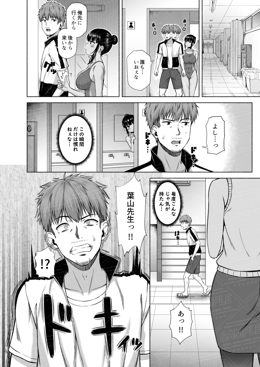 水泳部の無口でおとなしい月島さんはHに興味津々ー総集編ー サンプル漫画