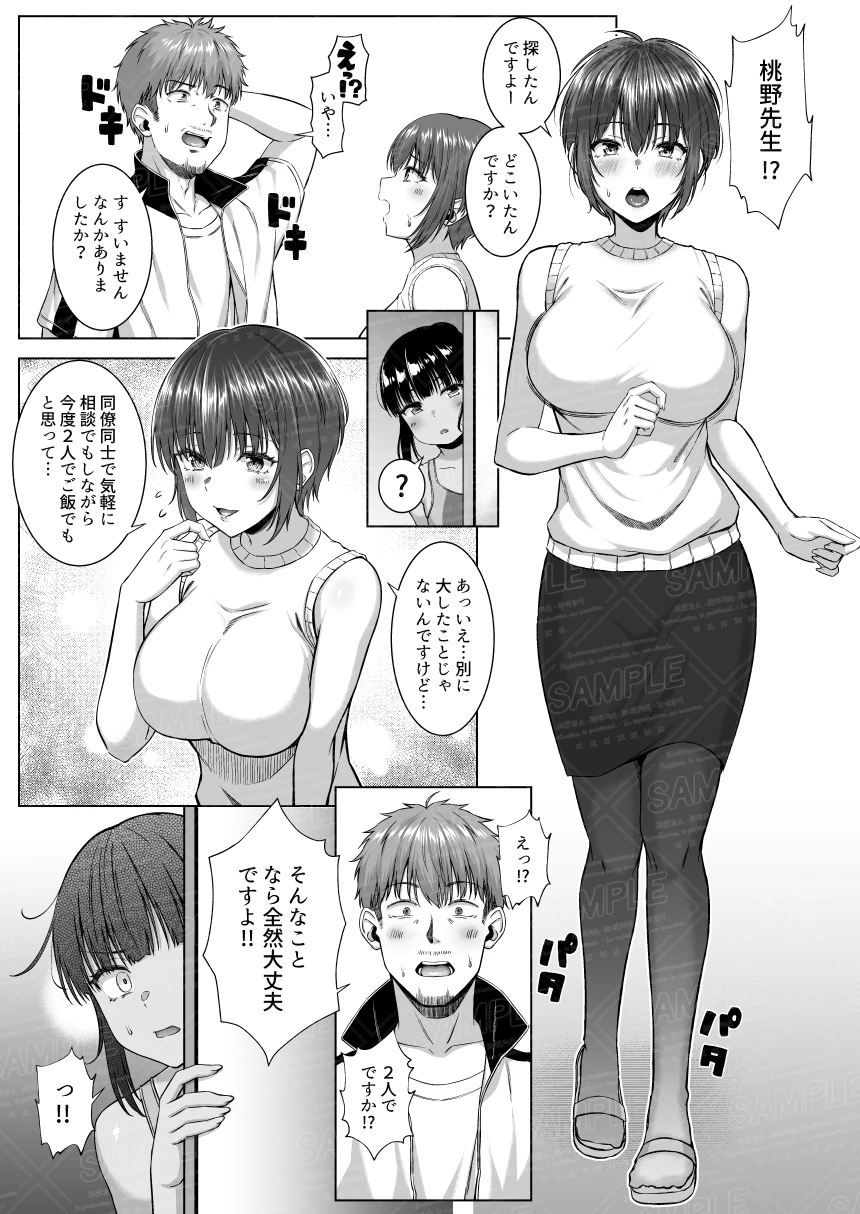 水泳部の無口でおとなしい月島さんはHに興味津々ー総集編ー サンプル漫画