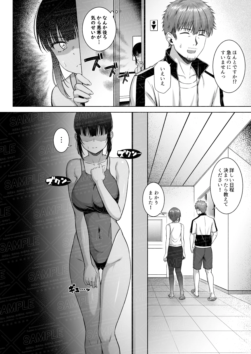 水泳部の無口でおとなしい月島さんはHに興味津々ー総集編ー サンプル漫画