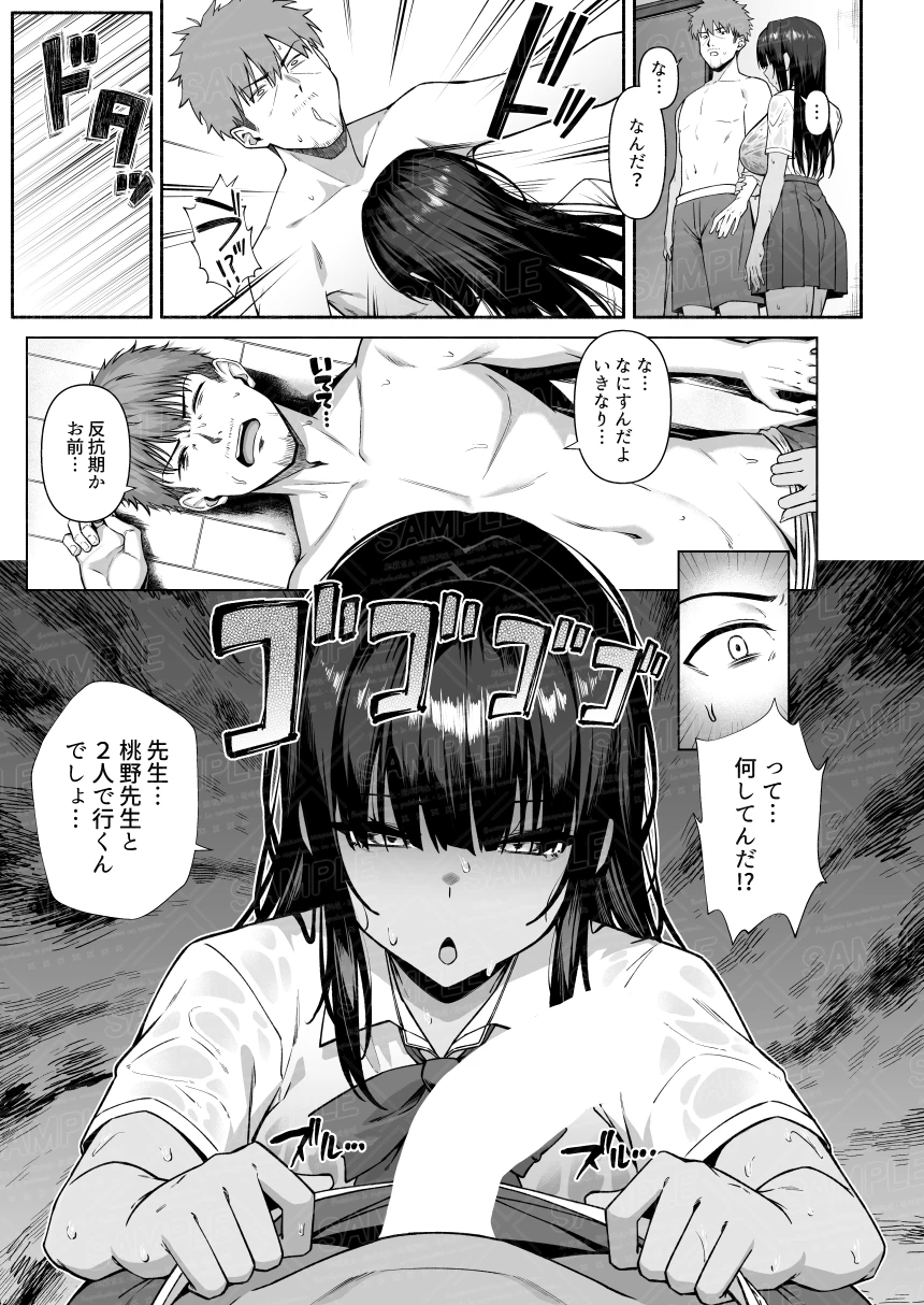 水泳部の無口でおとなしい月島さんはHに興味津々ー総集編ー サンプル漫画