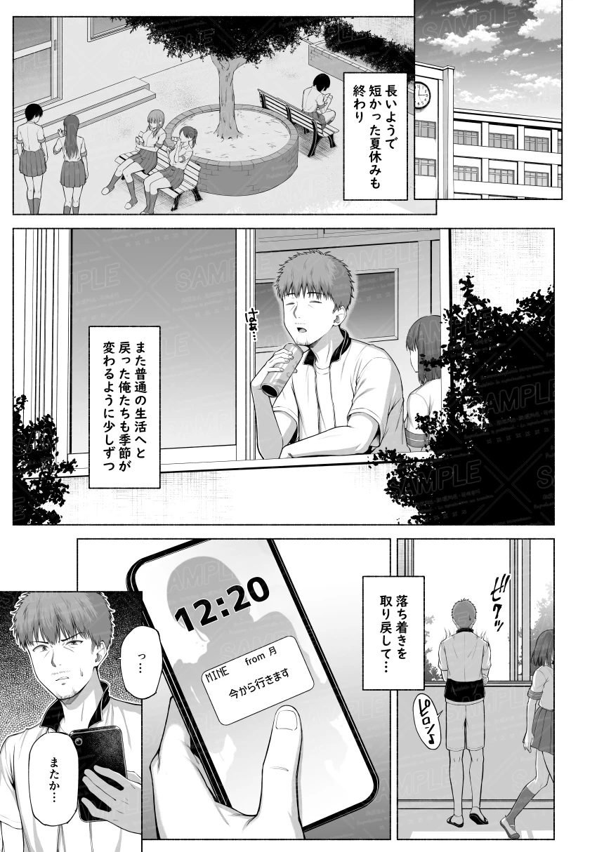 水泳部の無口でおとなしい月島さんはHに興味津々ー総集編ー サンプル漫画