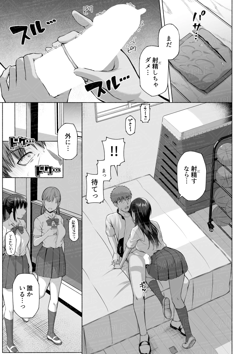 水泳部の無口でおとなしい月島さんはHに興味津々ー総集編ー サンプル漫画