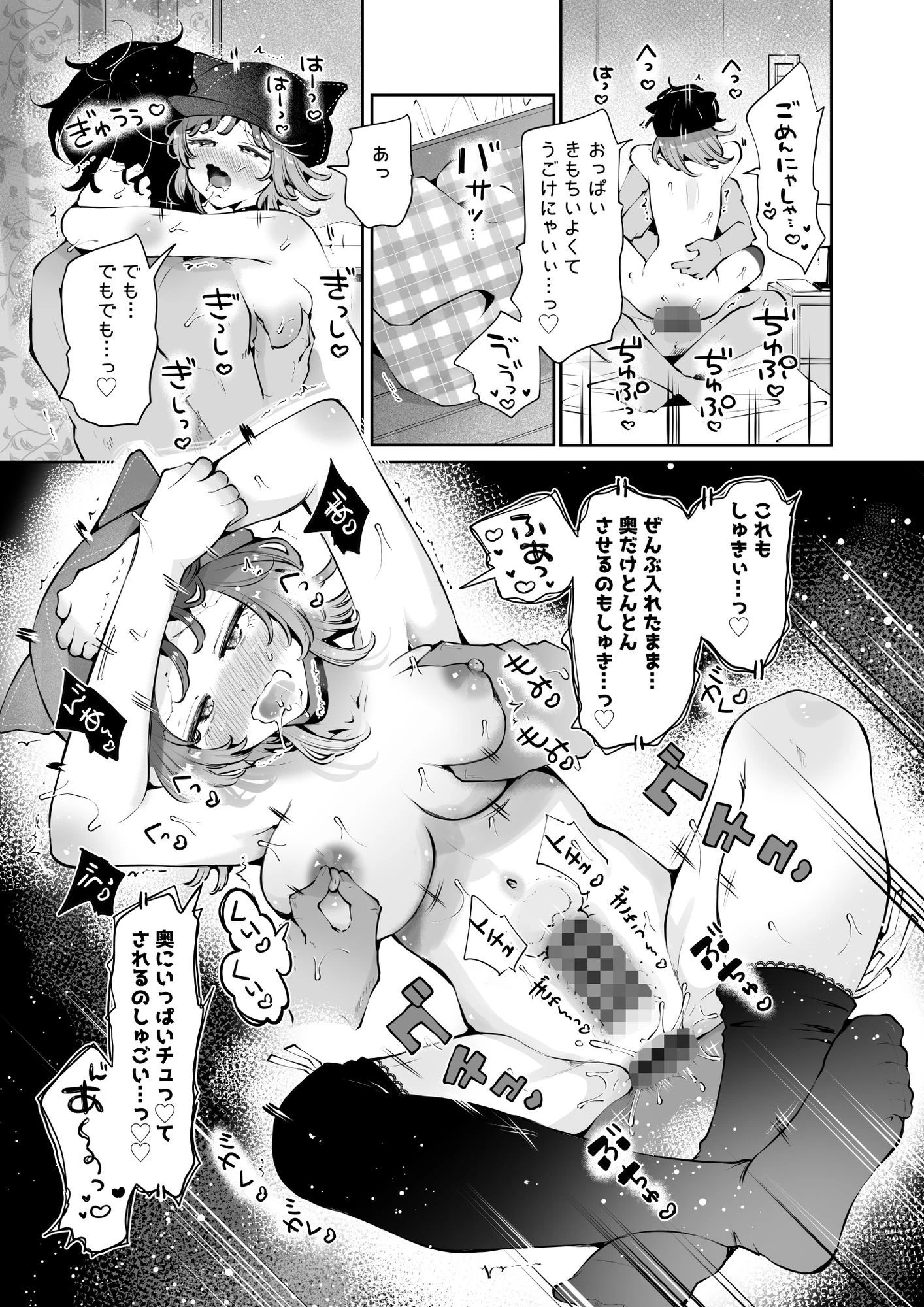 家出美少女〇〇を生オナホとして飼う話〜迷い猫の拾い方〜 広告画像