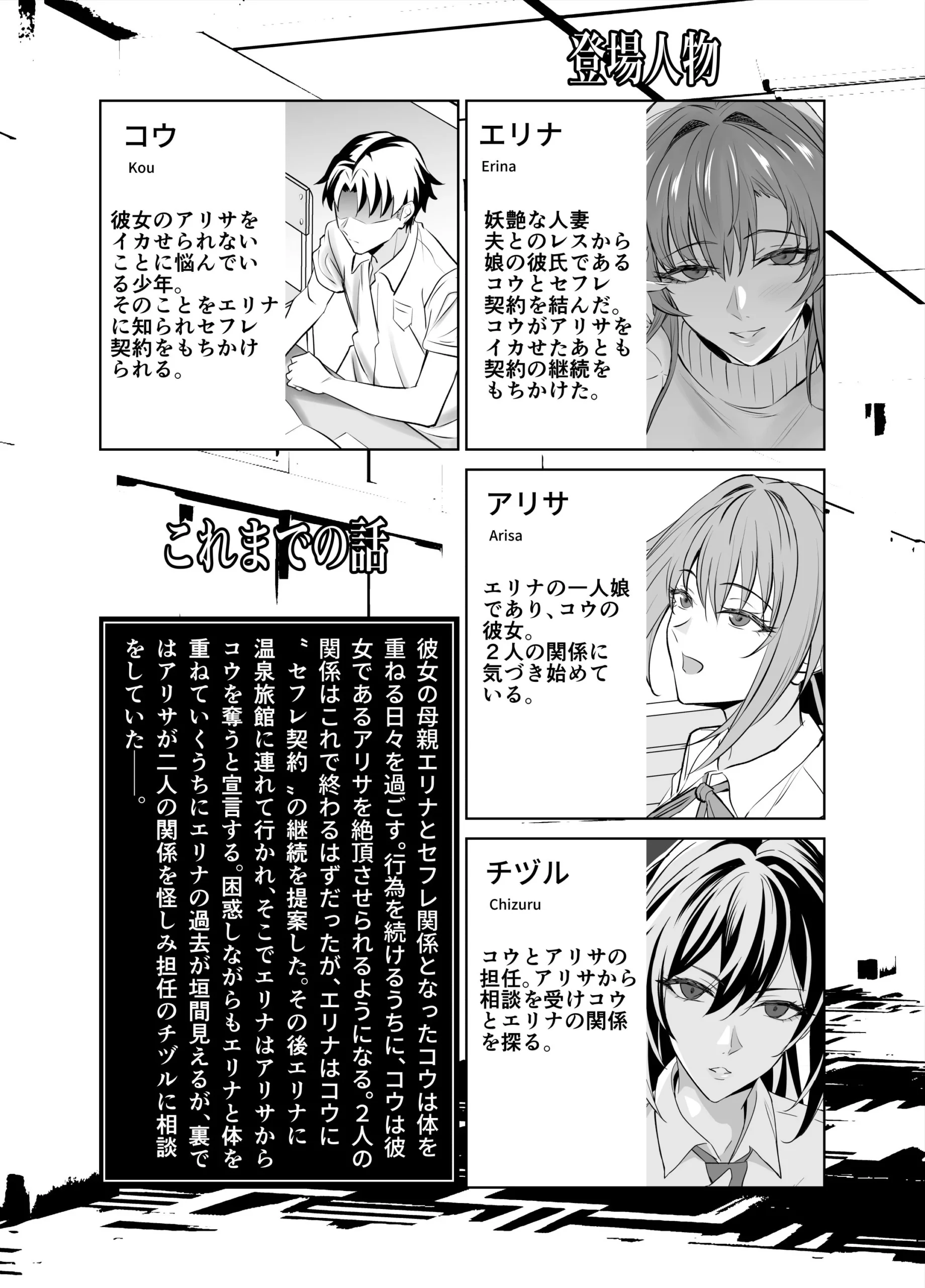 彼女のママとのセフレ契約 3 〜ママと海水浴編〜 サンプル漫画