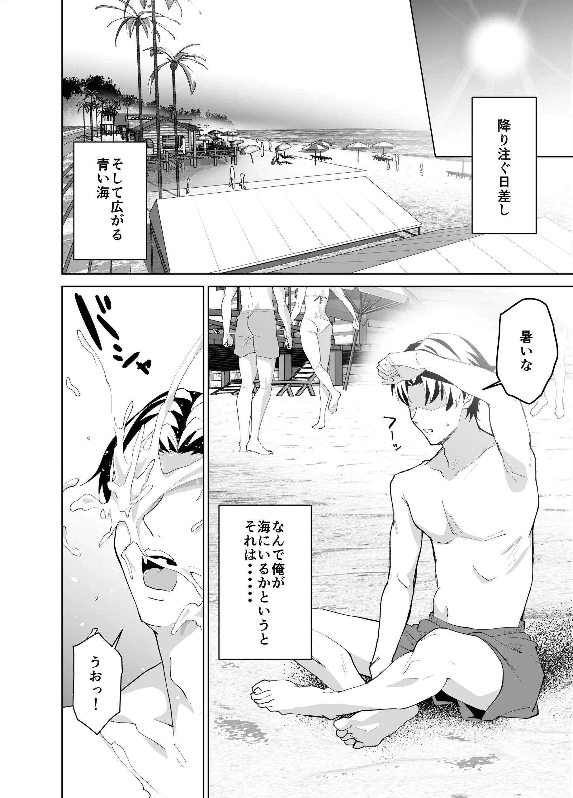 彼女のママとのセフレ契約 3 〜ママと海水浴編〜 サンプル漫画