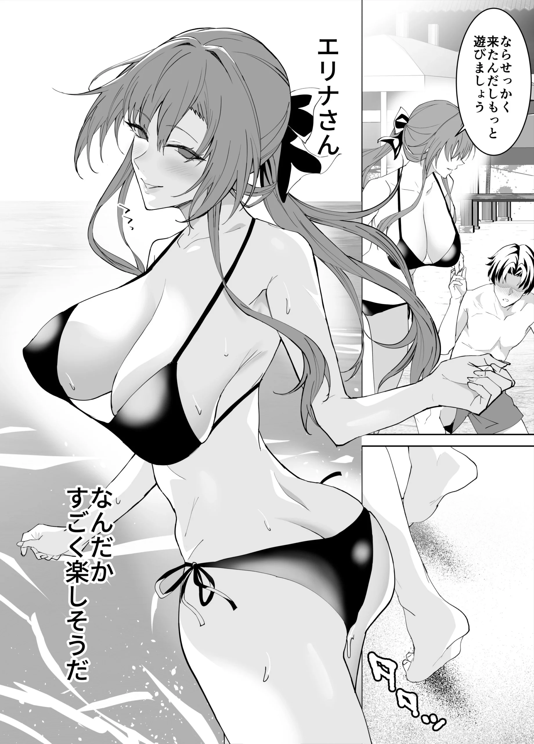 彼女のママとのセフレ契約 3 〜ママと海水浴編〜 サンプル漫画