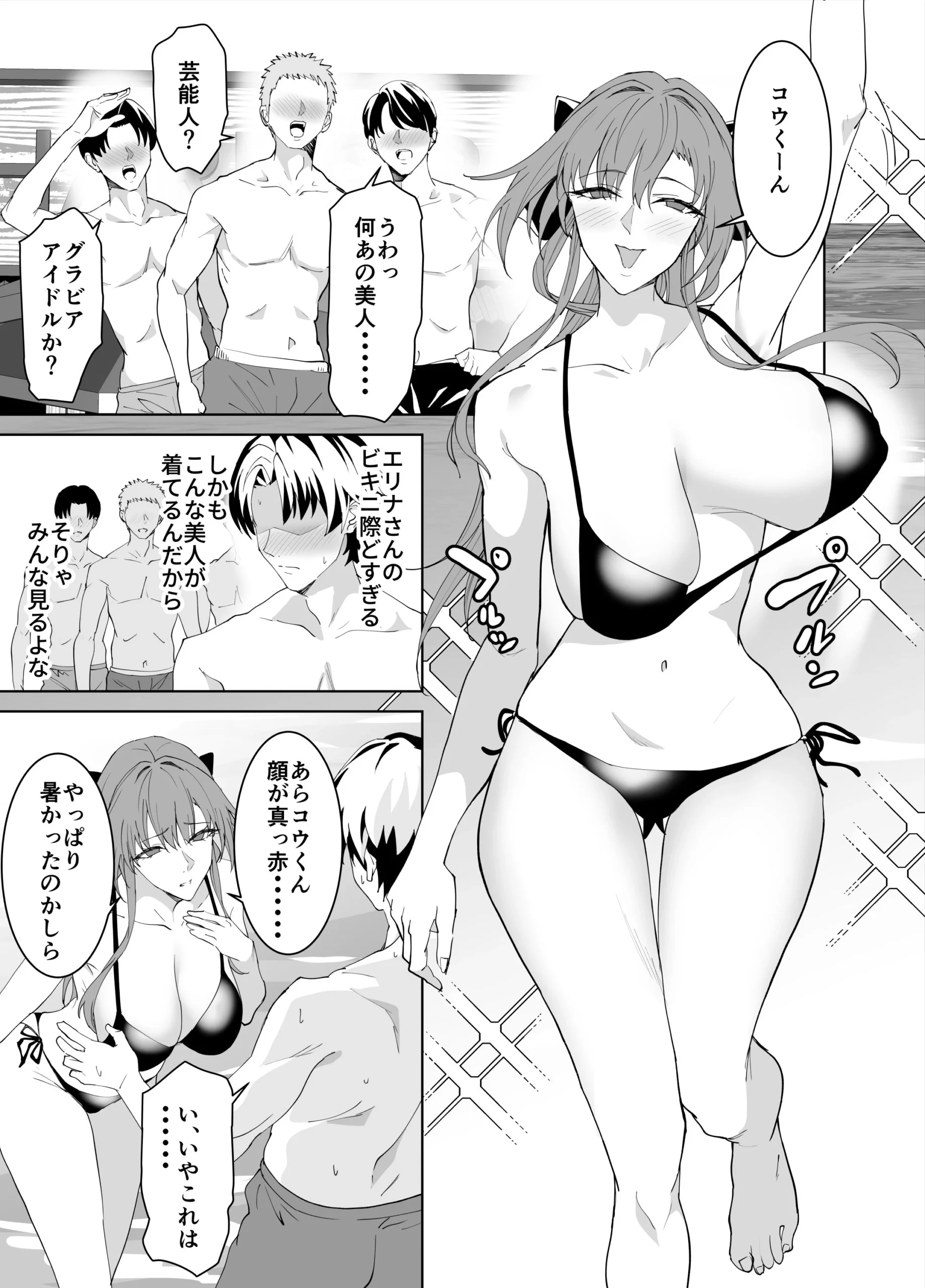 彼女のママとのセフレ契約 3 〜ママと海水浴編〜 サンプル漫画