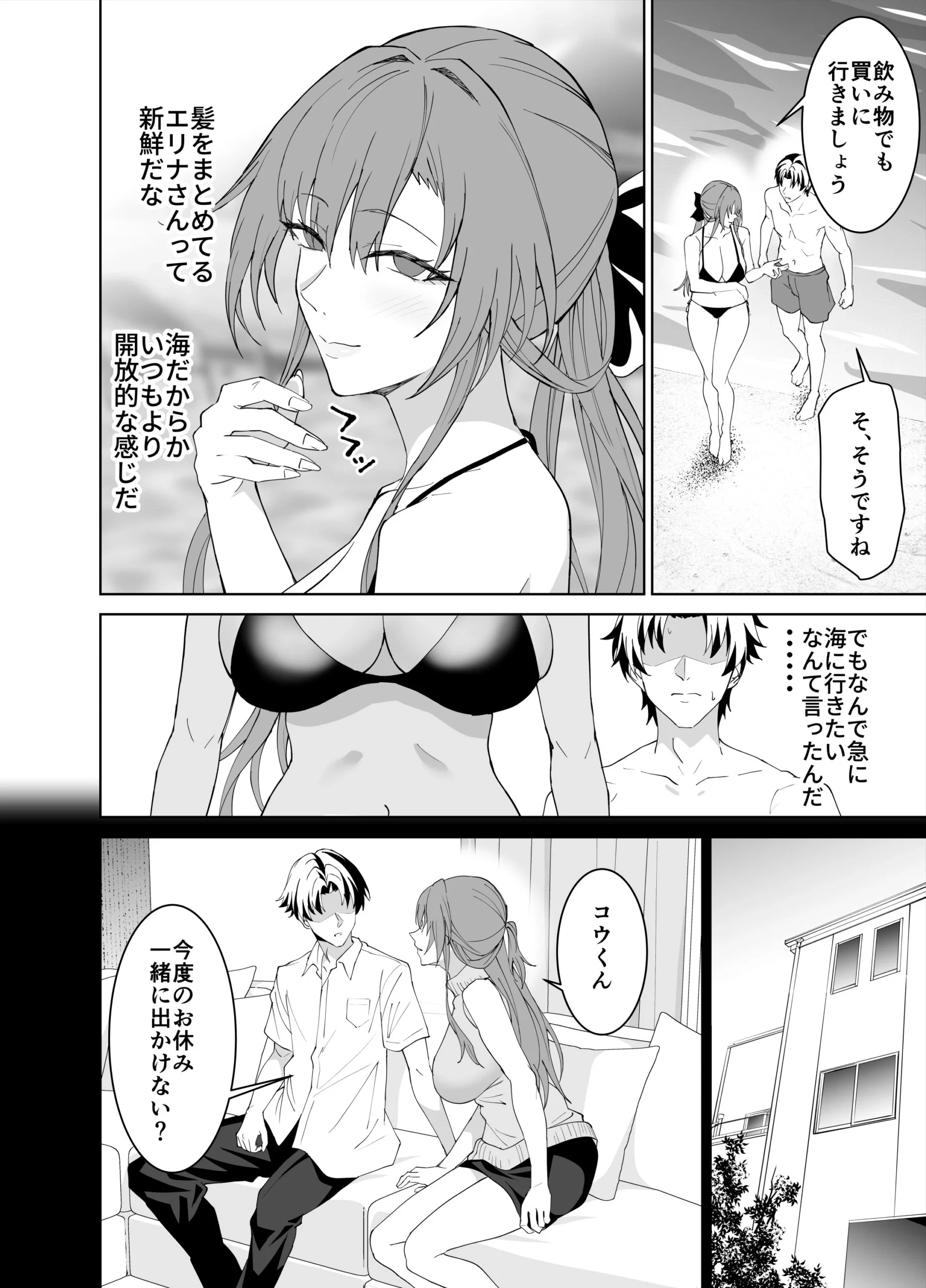 彼女のママとのセフレ契約 3 〜ママと海水浴編〜 サンプル漫画