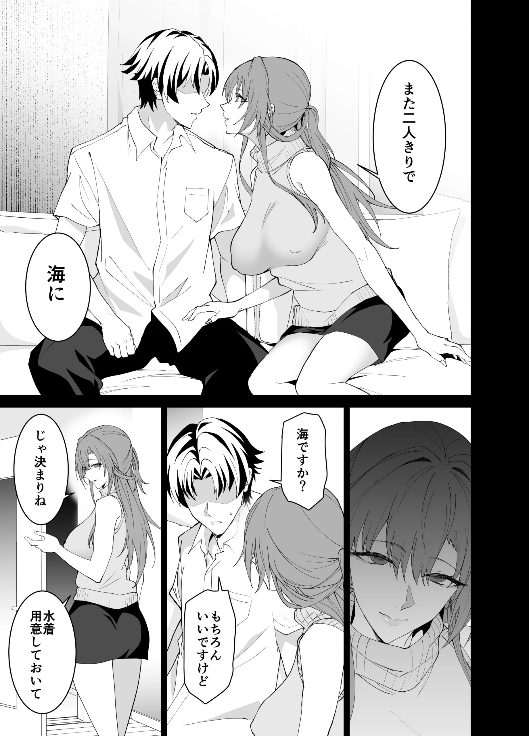 彼女のママとのセフレ契約 3 〜ママと海水浴編〜 サンプル漫画