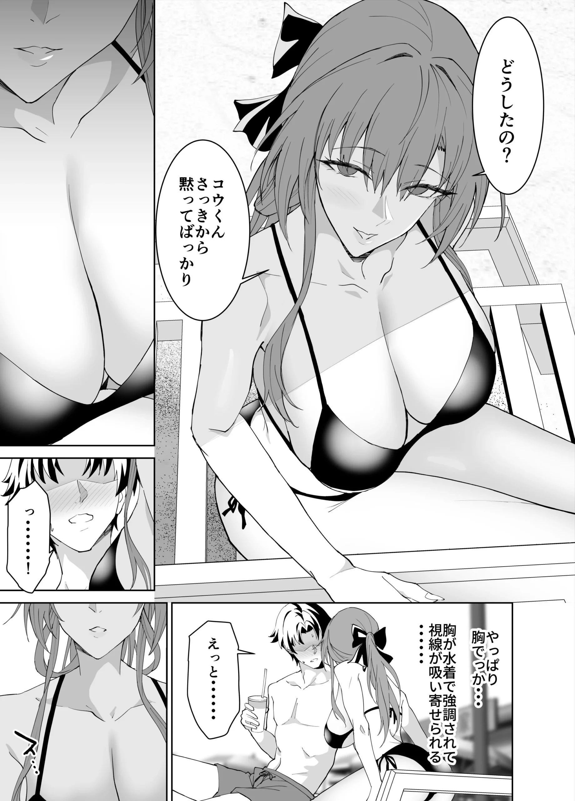 彼女のママとのセフレ契約 3 〜ママと海水浴編〜 サンプル漫画