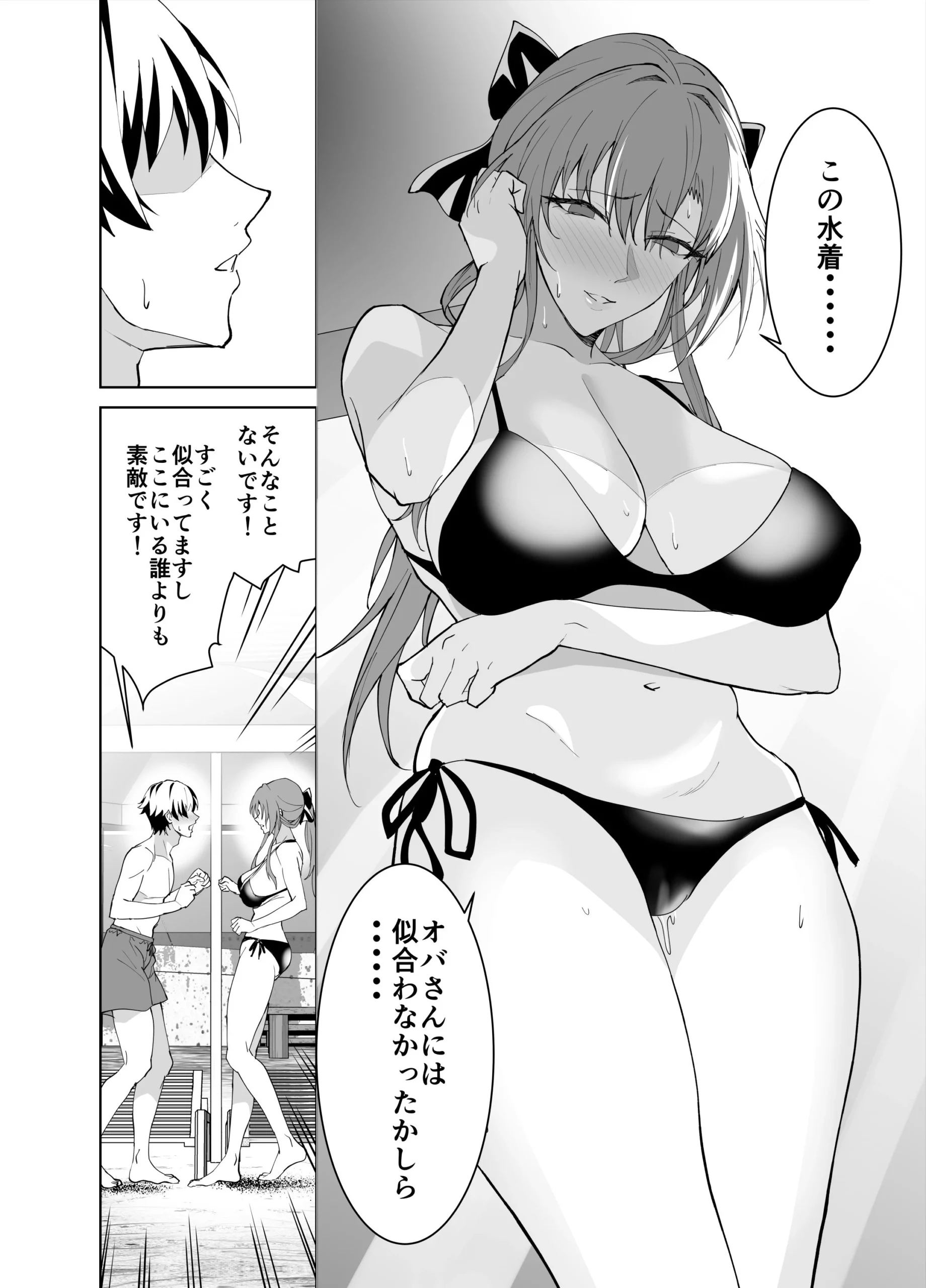 彼女のママとのセフレ契約 3 〜ママと海水浴編〜 サンプル漫画
