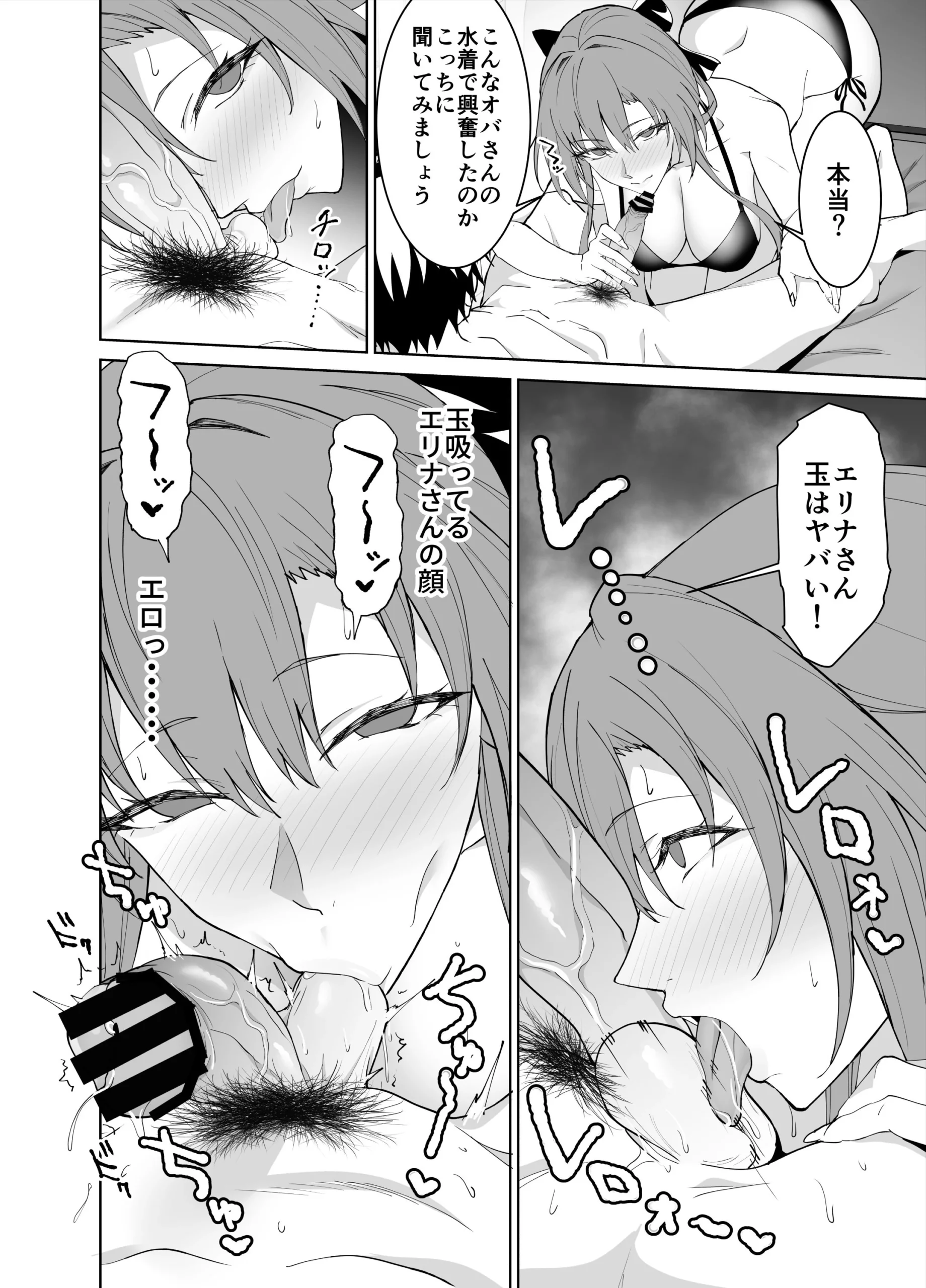 彼女のママとのセフレ契約 3 〜ママと海水浴編〜 サンプル漫画