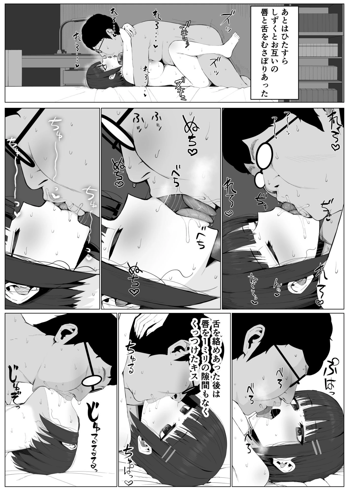 無表情幼馴染がキモオタに奪われてらぶらぶべろちゅーえっちしていた2 広告画像