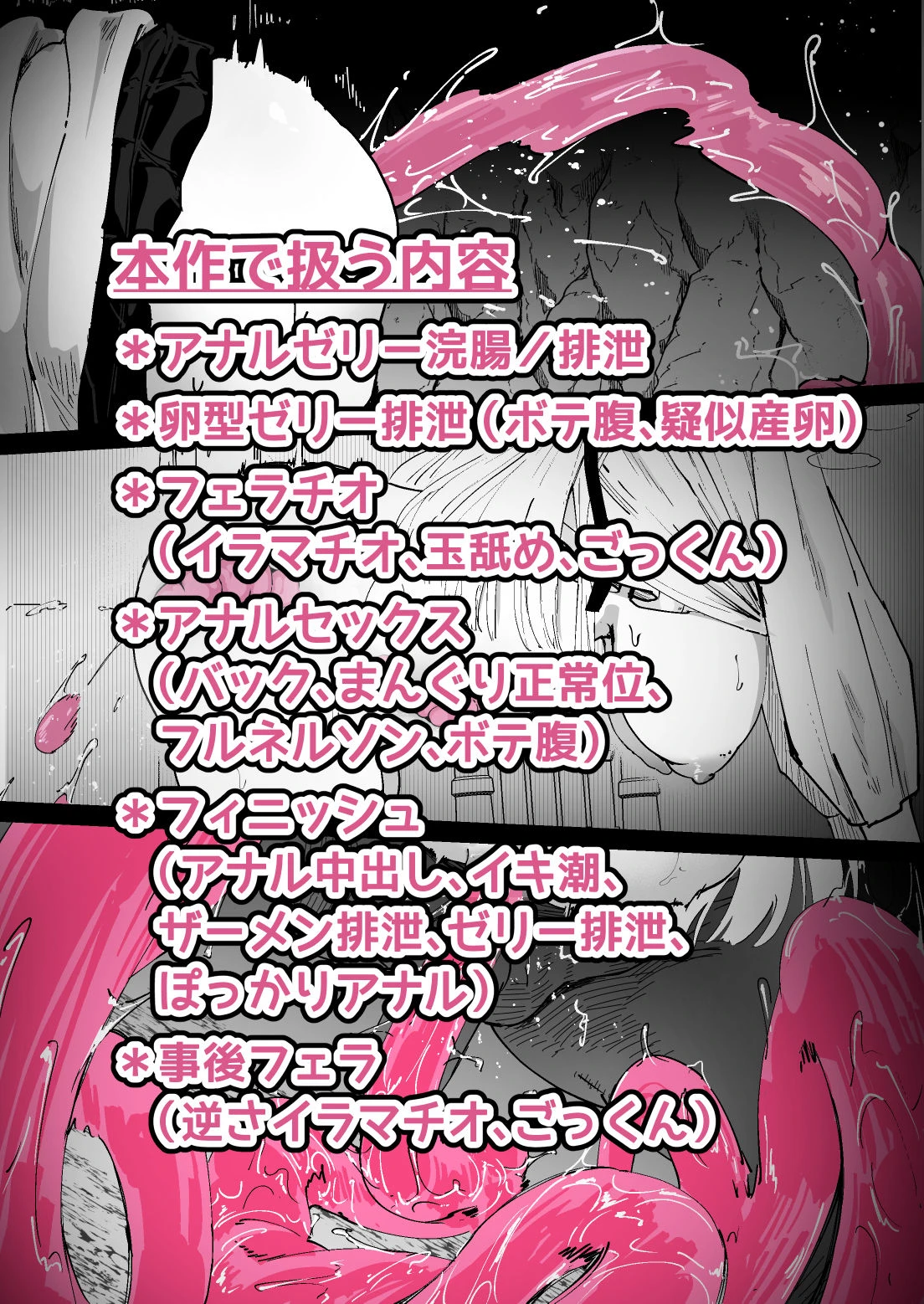 私のアナルは弱くないっ！！ 〜女騎士様がアナルゼリーに屈するまで…〜 広告画像
