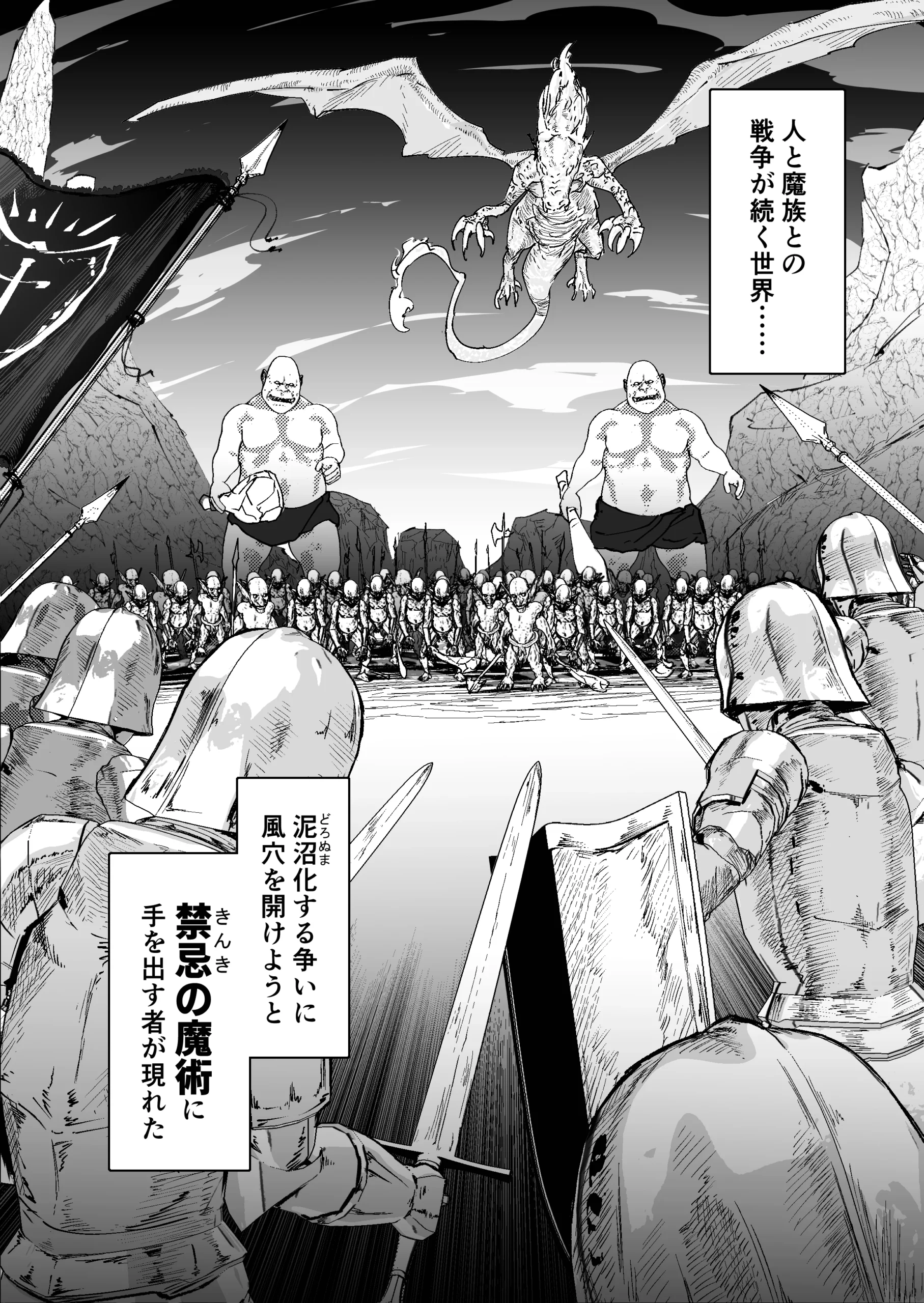 私のアナルは弱くないっ！！ 〜女騎士様がアナルゼリーに屈するまで…〜 サンプル漫画