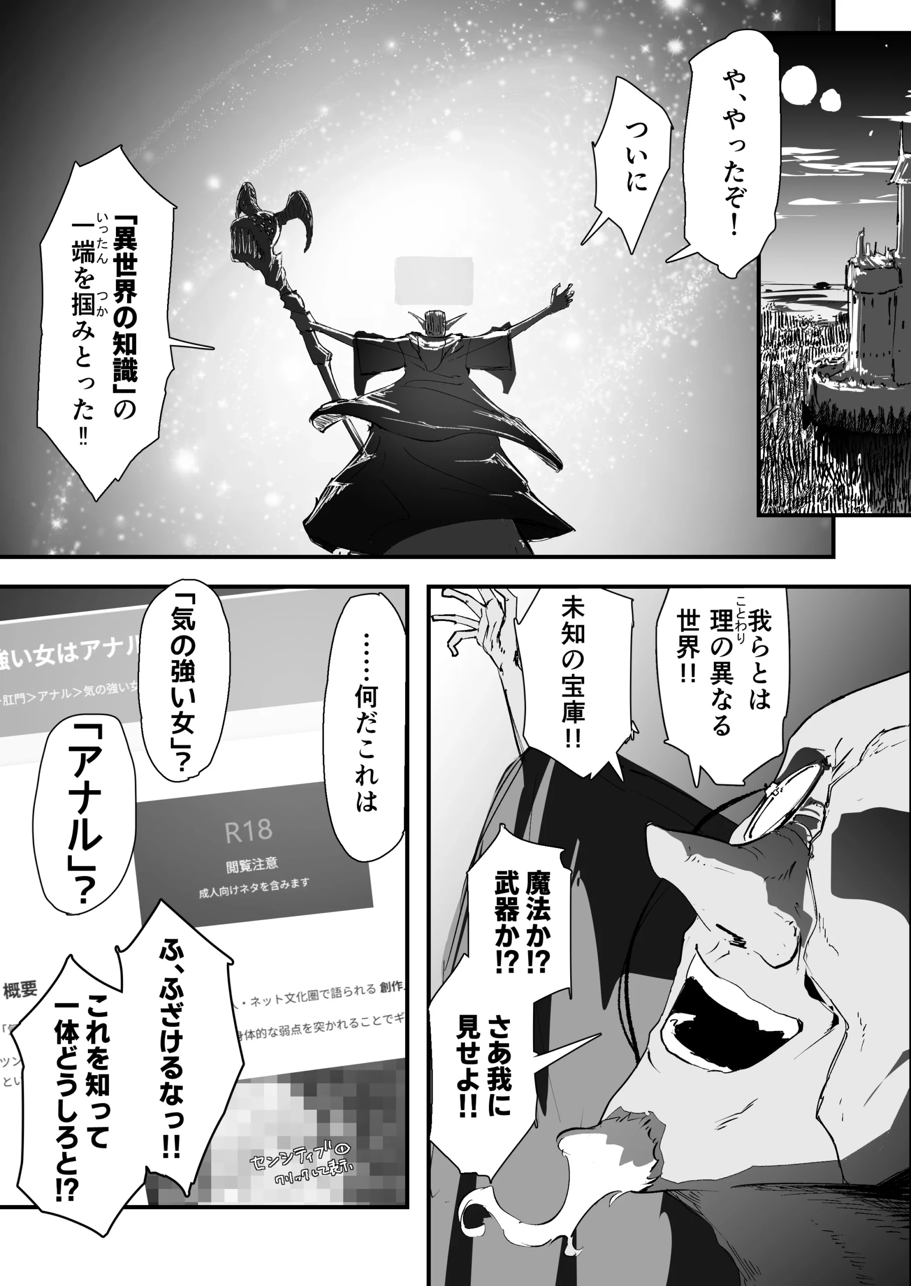 私のアナルは弱くないっ！！ 〜女騎士様がアナルゼリーに屈するまで…〜 サンプル漫画