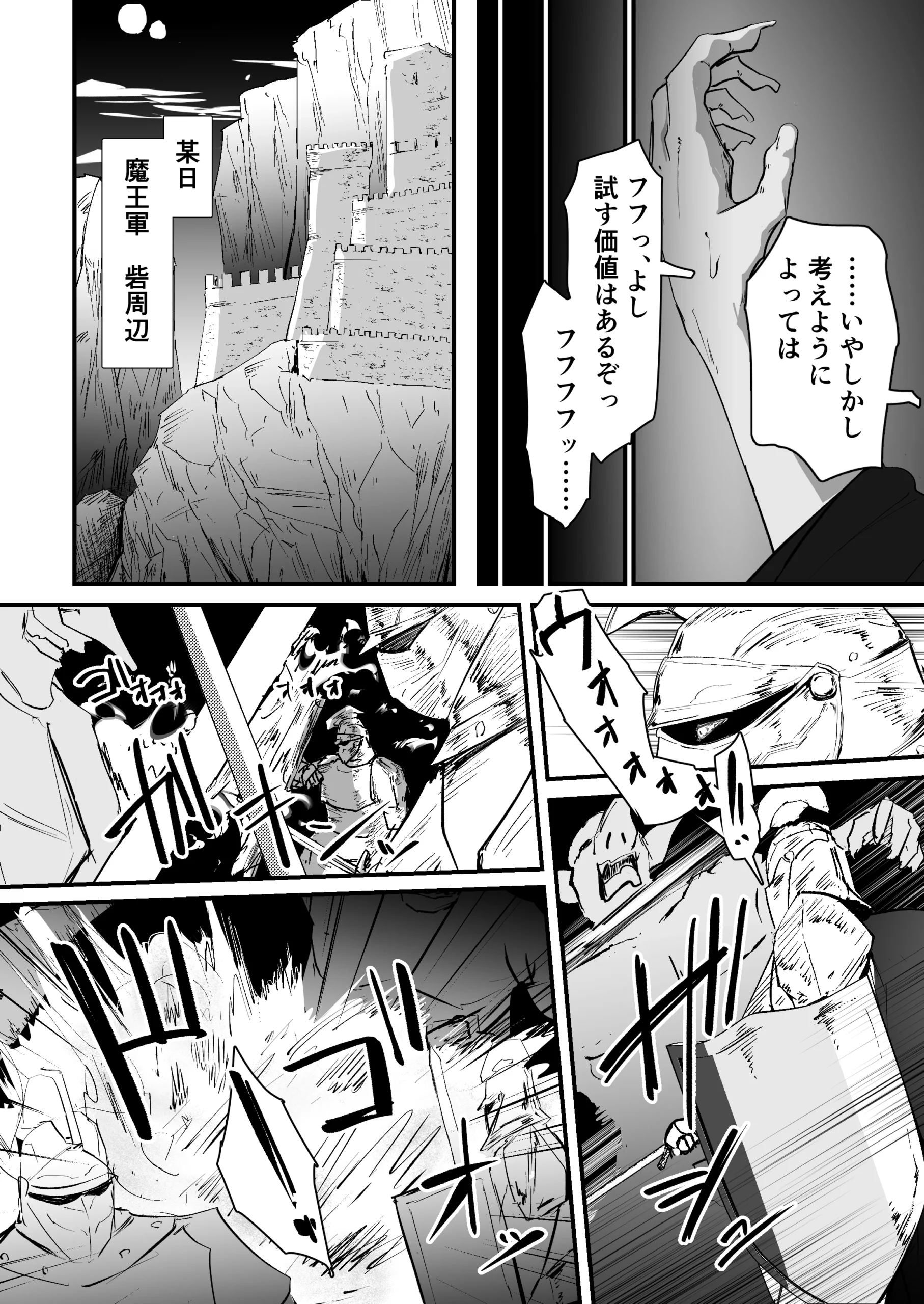 私のアナルは弱くないっ！！ 〜女騎士様がアナルゼリーに屈するまで…〜 サンプル漫画