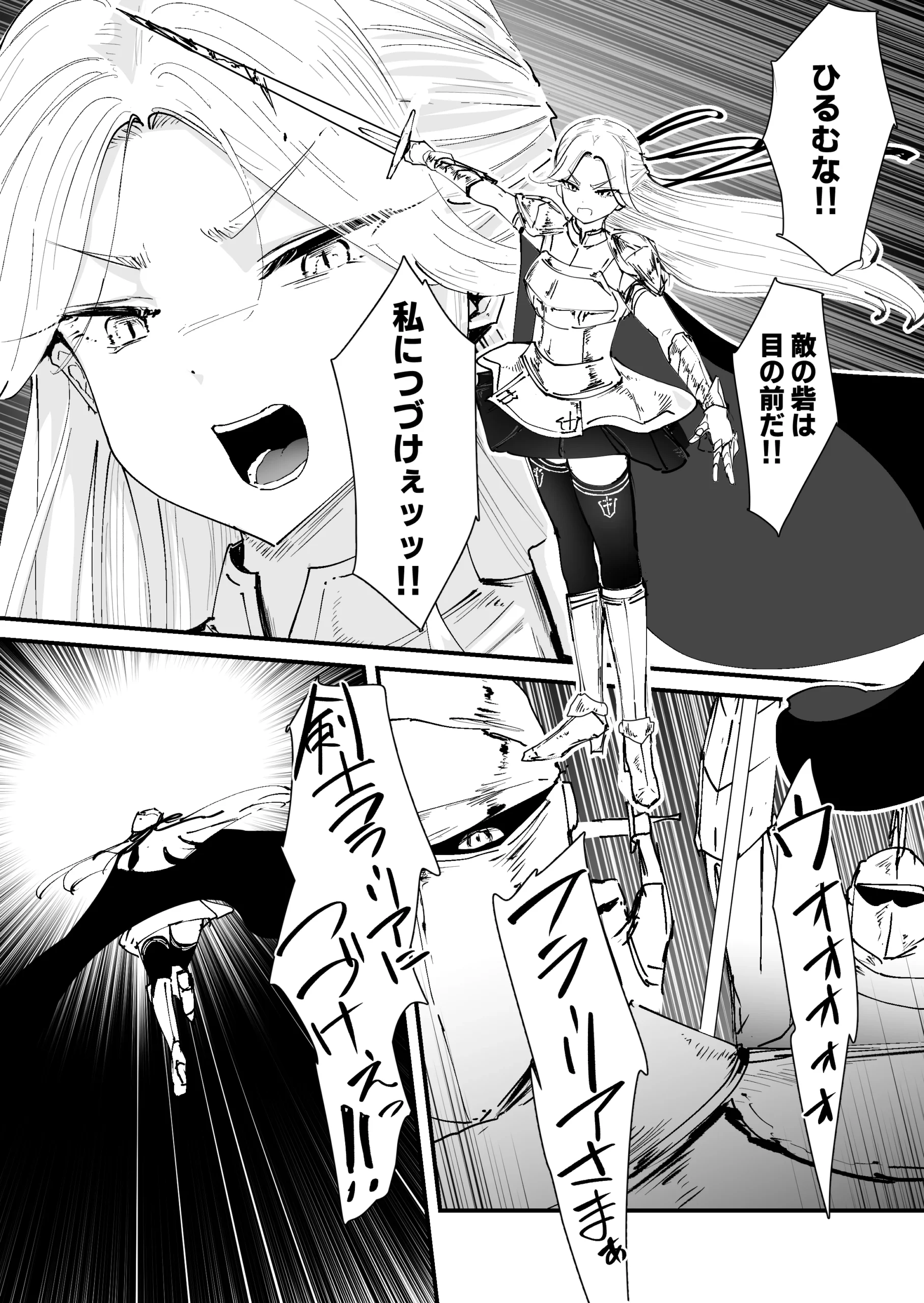 私のアナルは弱くないっ！！ 〜女騎士様がアナルゼリーに屈するまで…〜 サンプル漫画