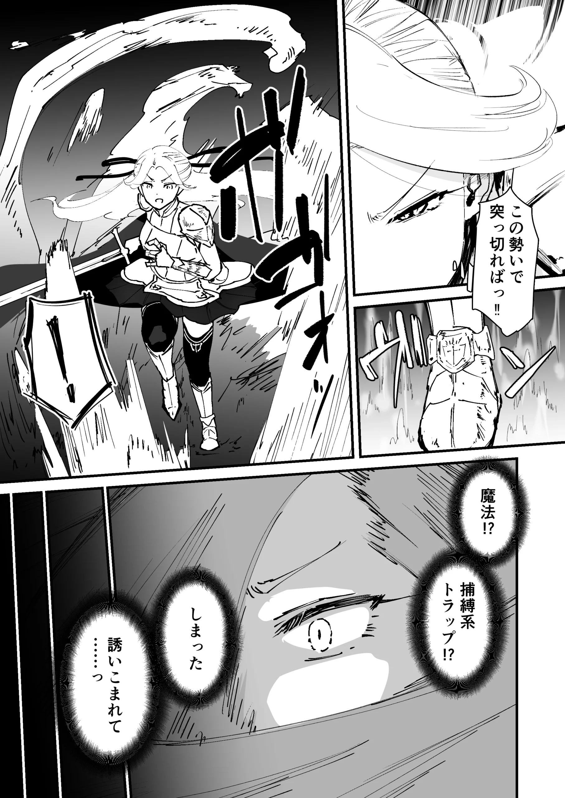 私のアナルは弱くないっ！！ 〜女騎士様がアナルゼリーに屈するまで…〜 サンプル漫画
