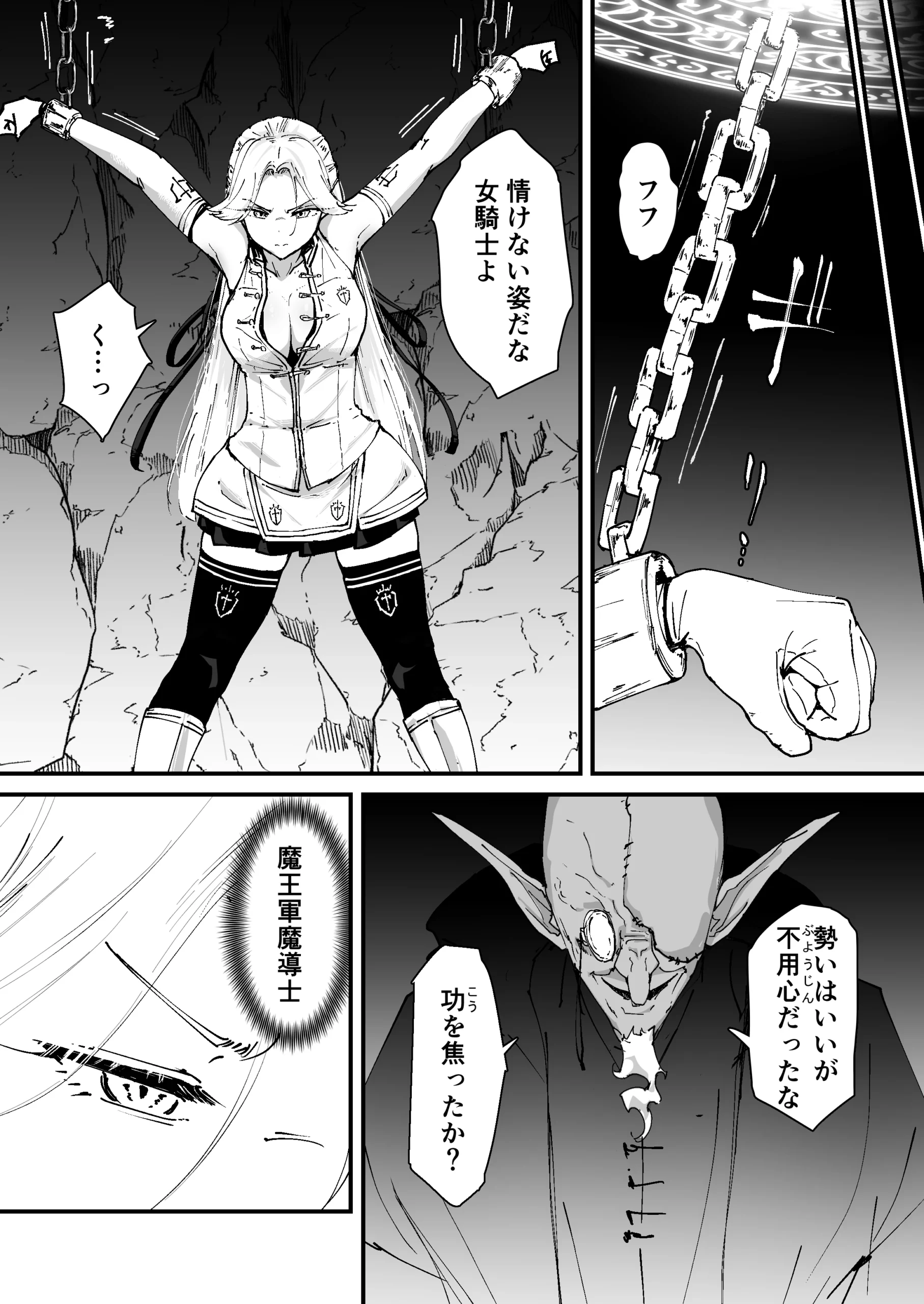 私のアナルは弱くないっ！！ 〜女騎士様がアナルゼリーに屈するまで…〜 サンプル漫画