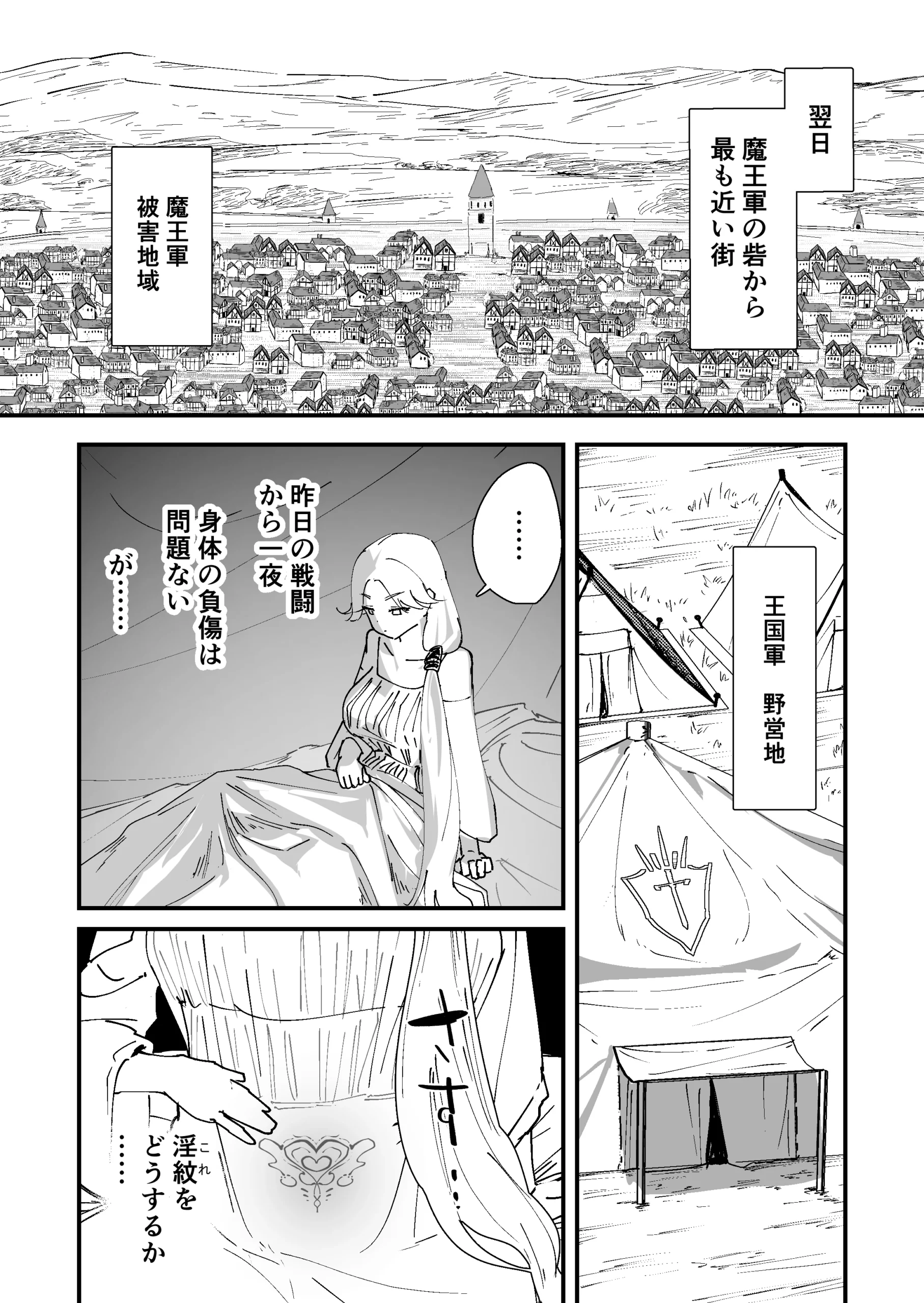 私のアナルは弱くないっ！！ 〜女騎士様がアナルゼリーに屈するまで…〜 サンプル漫画
