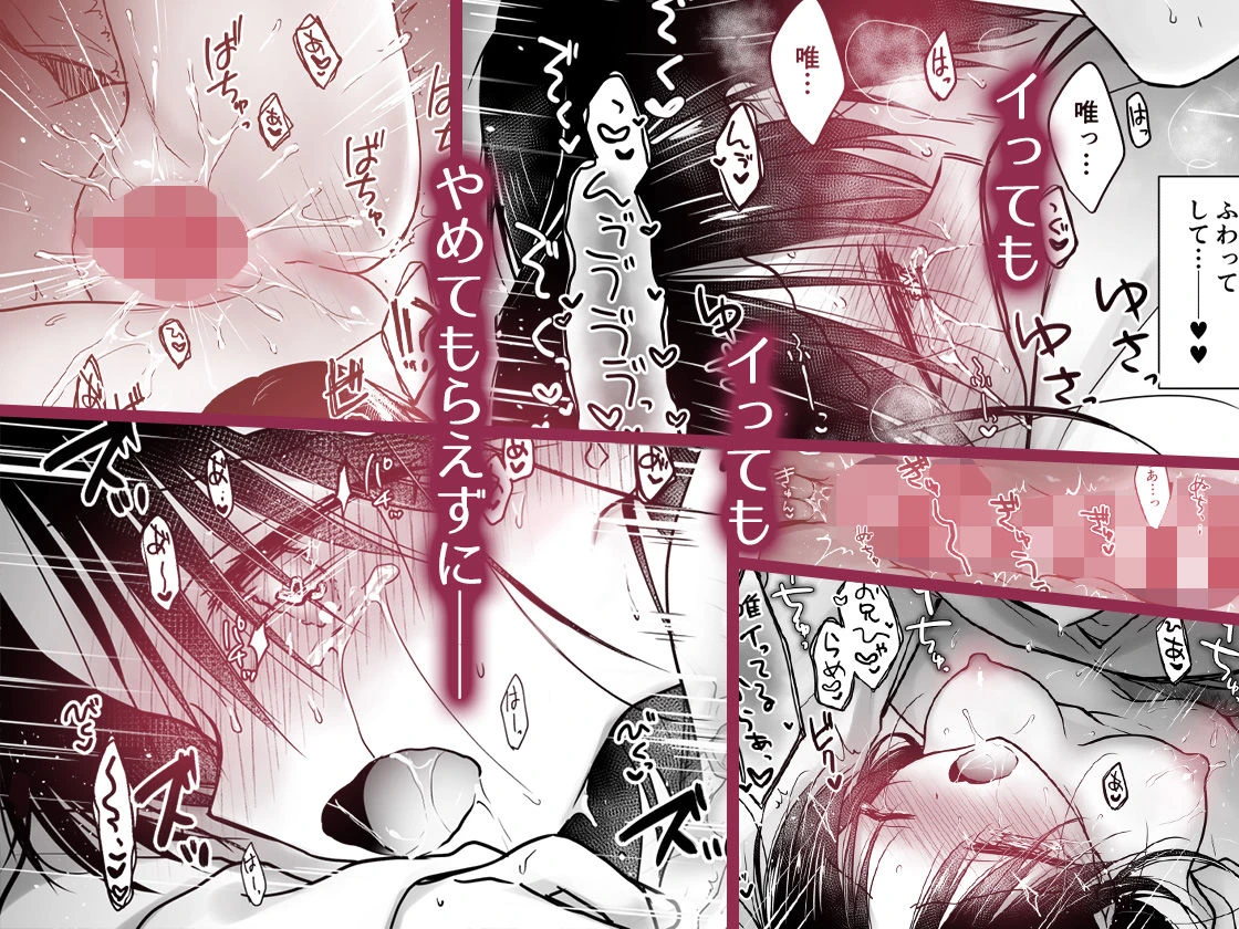 ほろよいせっくす〜酔ったお兄ちゃんが×××すぎる〜 広告画像