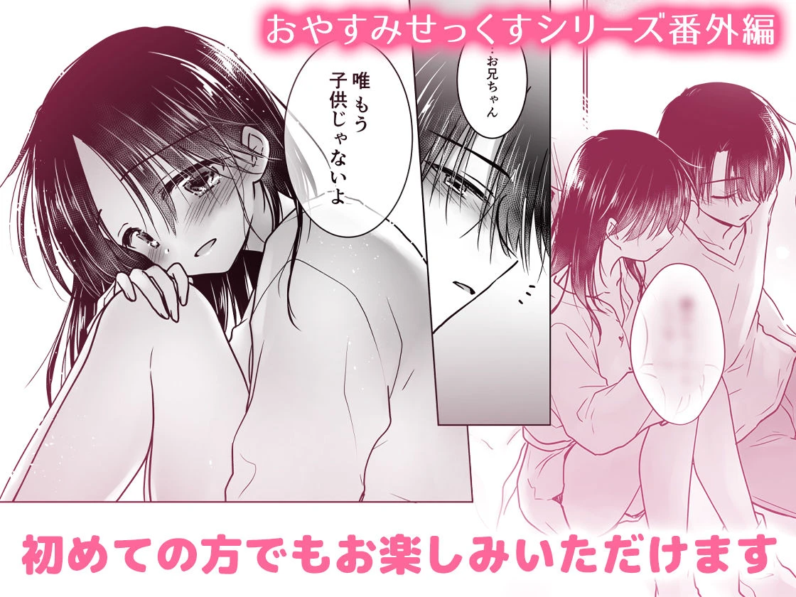 ほろよいせっくす〜酔ったお兄ちゃんが×××すぎる〜 広告画像