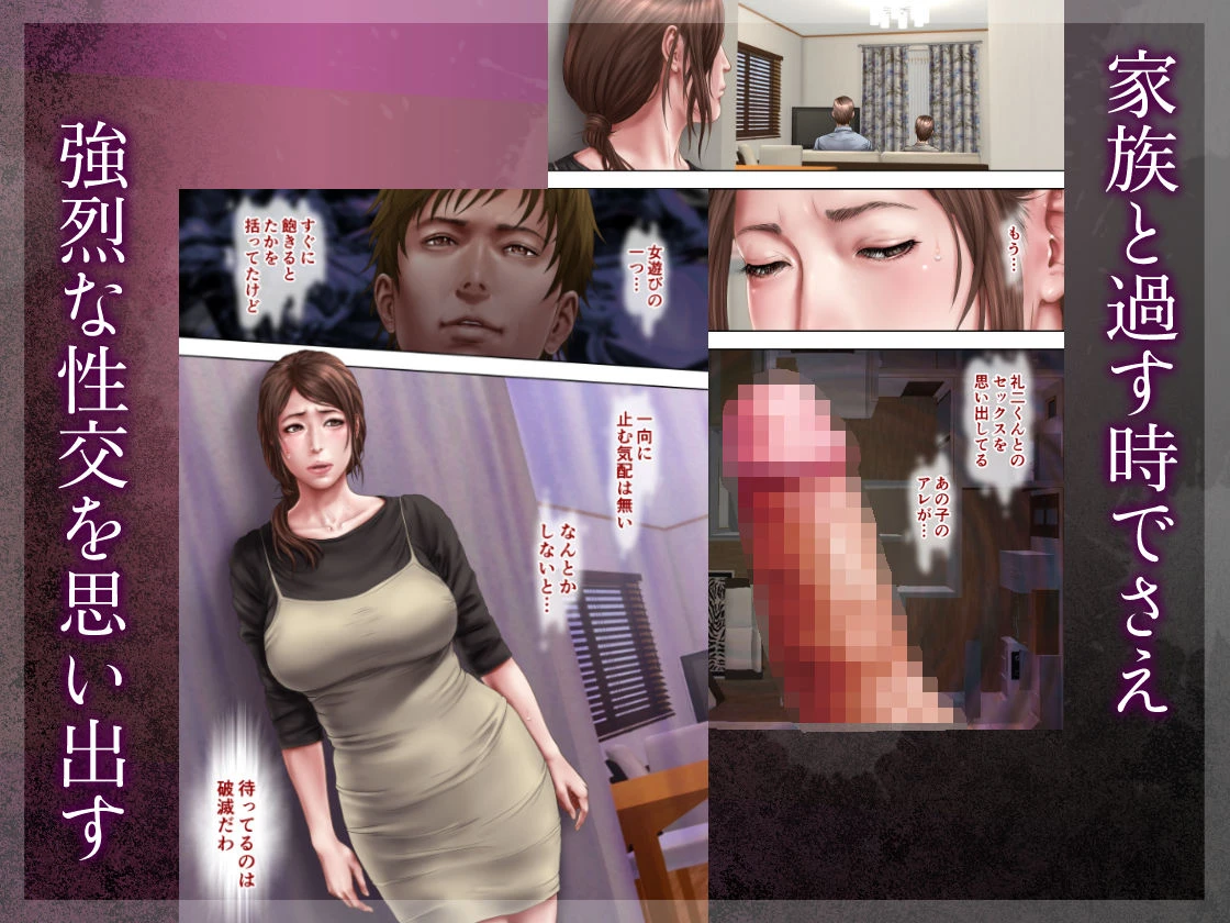 叔母真奈美 家族の前で孕ませ牝交尾 あこがれの叔母を寝取る4最終章 広告画像