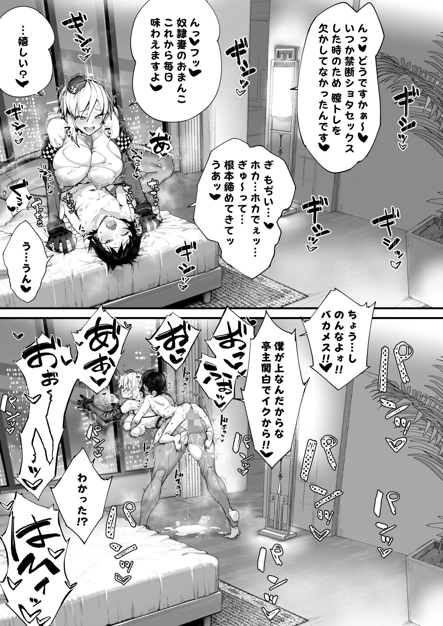 〇〇〇おねポリス24時！！ムチムチ凄腕捜査官が美〇〇〇に快楽調教される話 広告画像