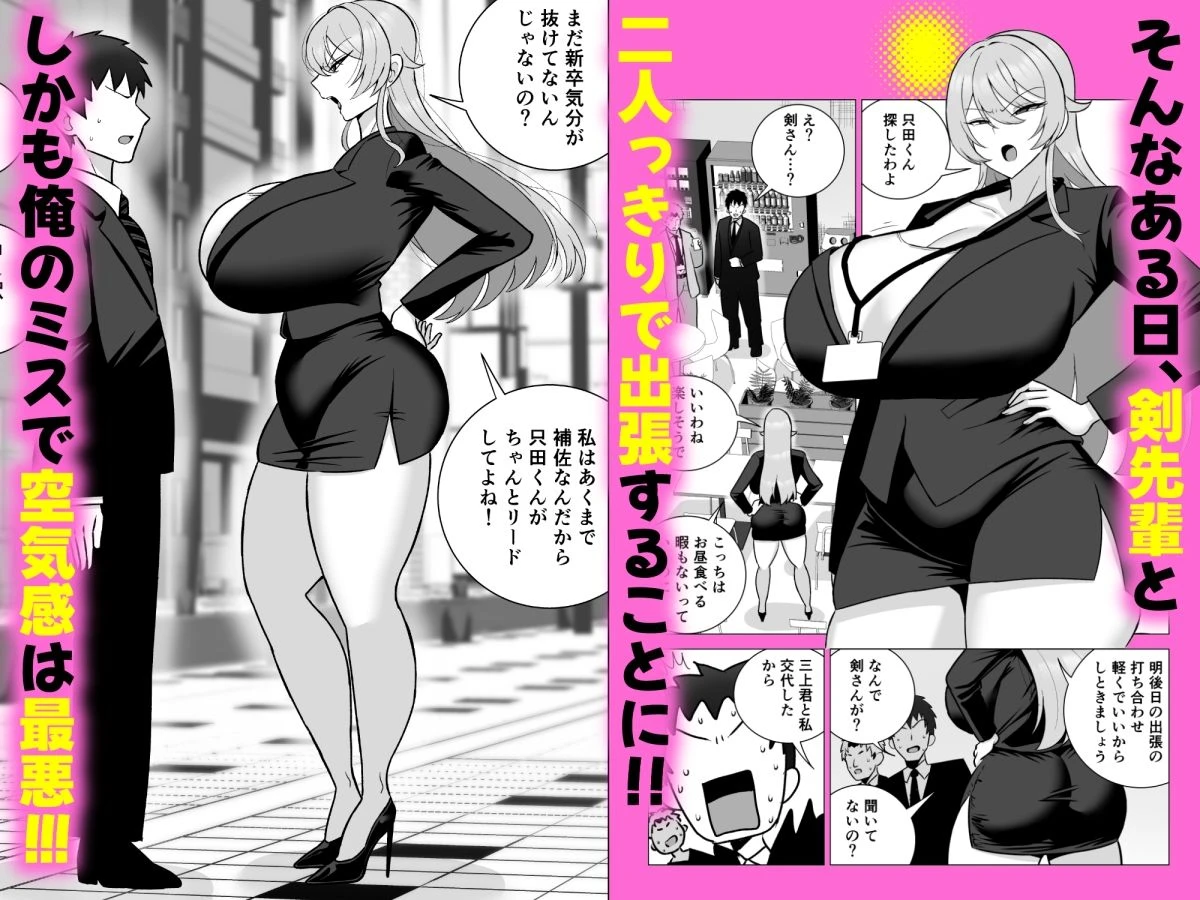 いつも眉間にシワを寄せている性格のキツいババア先輩（29）は酔うとドスケベ痴女になる 広告画像