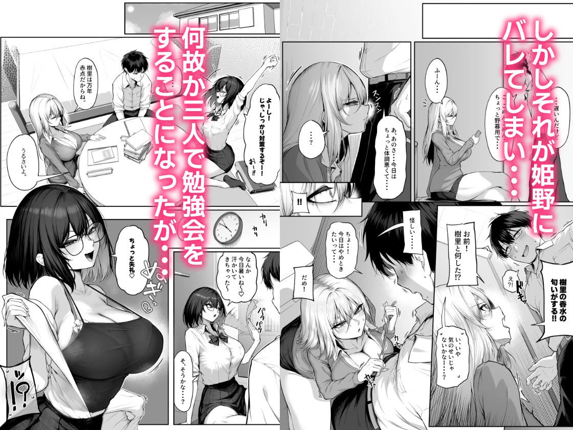 ヤらせてやるって言ってんの！2 広告画像