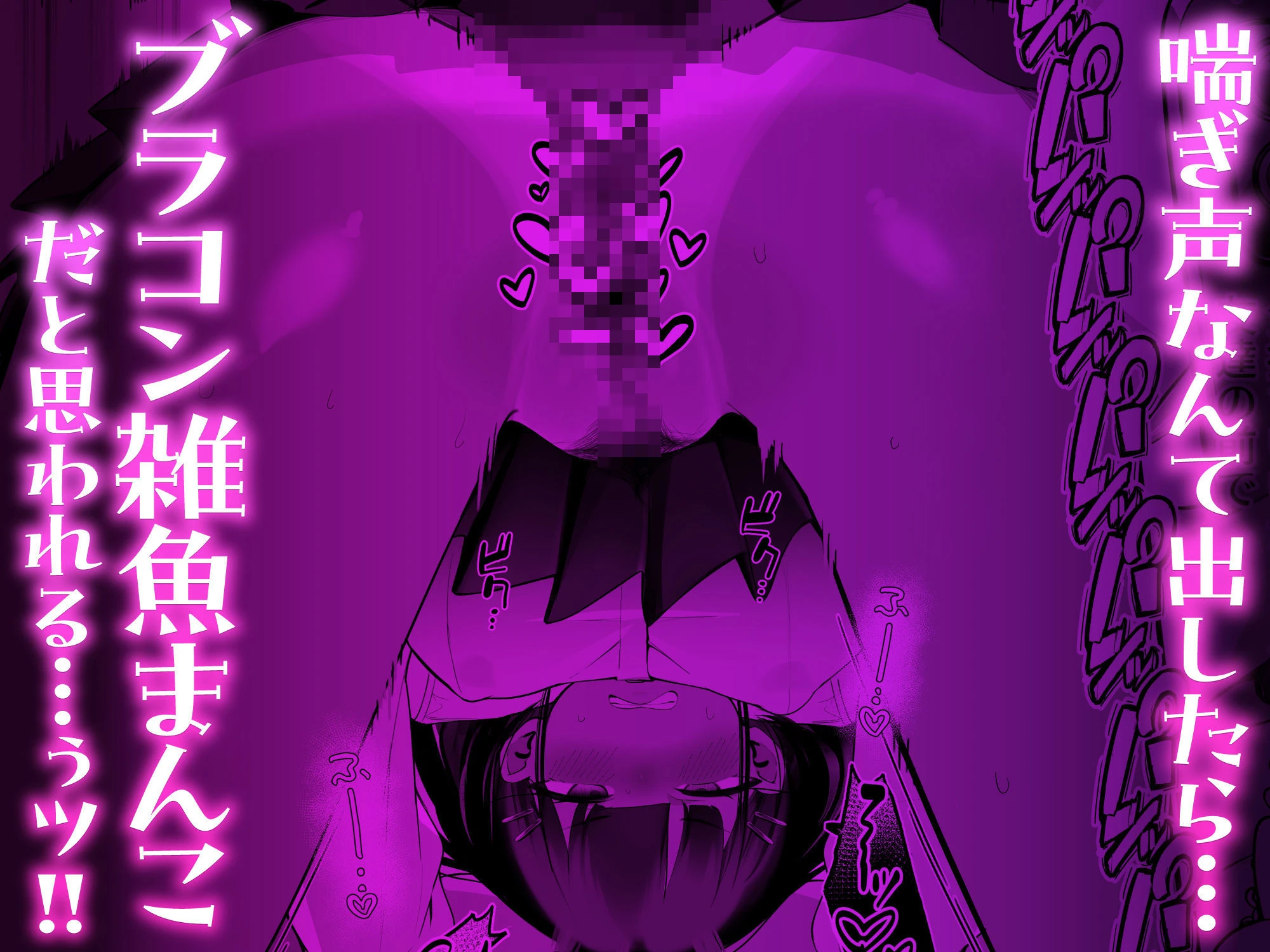if僕とガサツな汚姉の性欲処理生活〜お姉ちゃんは誰のもの？！〜 広告画像