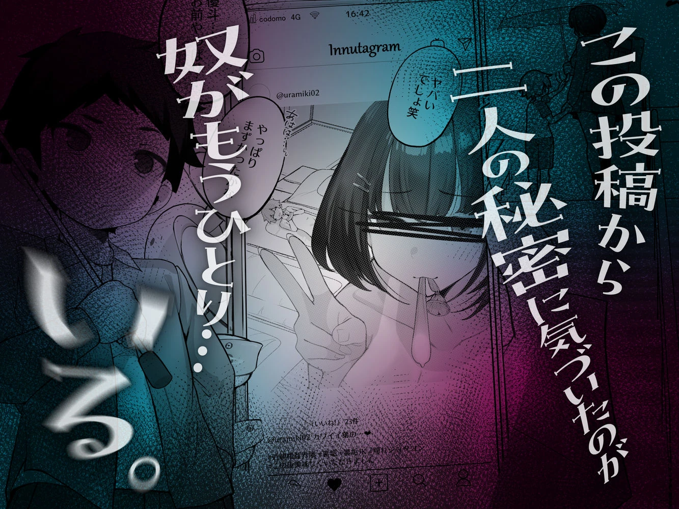 if僕とガサツな汚姉の性欲処理生活〜お姉ちゃんは誰のもの？！〜 広告画像