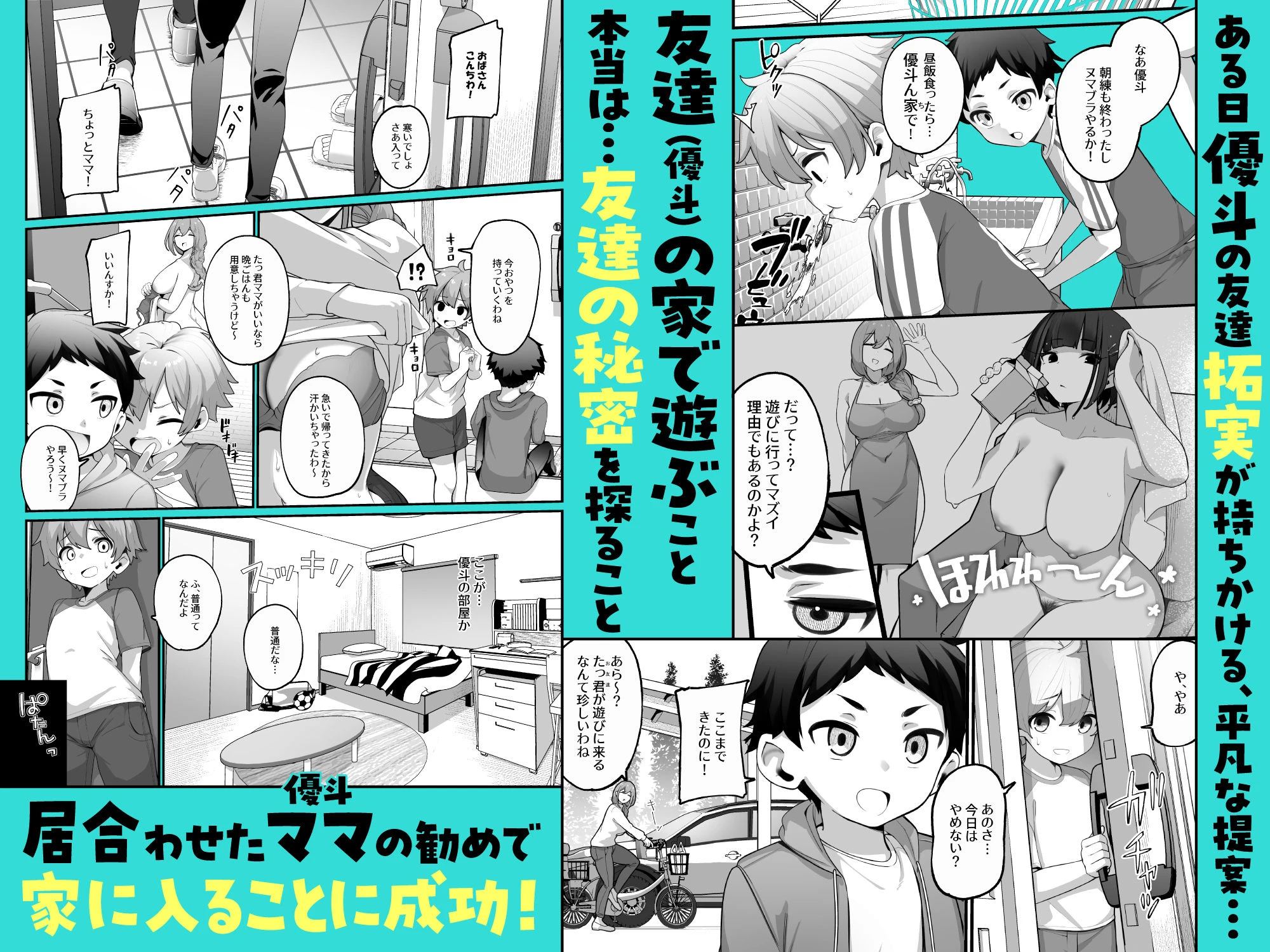 if僕とガサツな汚姉の性欲処理生活〜お姉ちゃんは誰のもの？！〜 広告画像