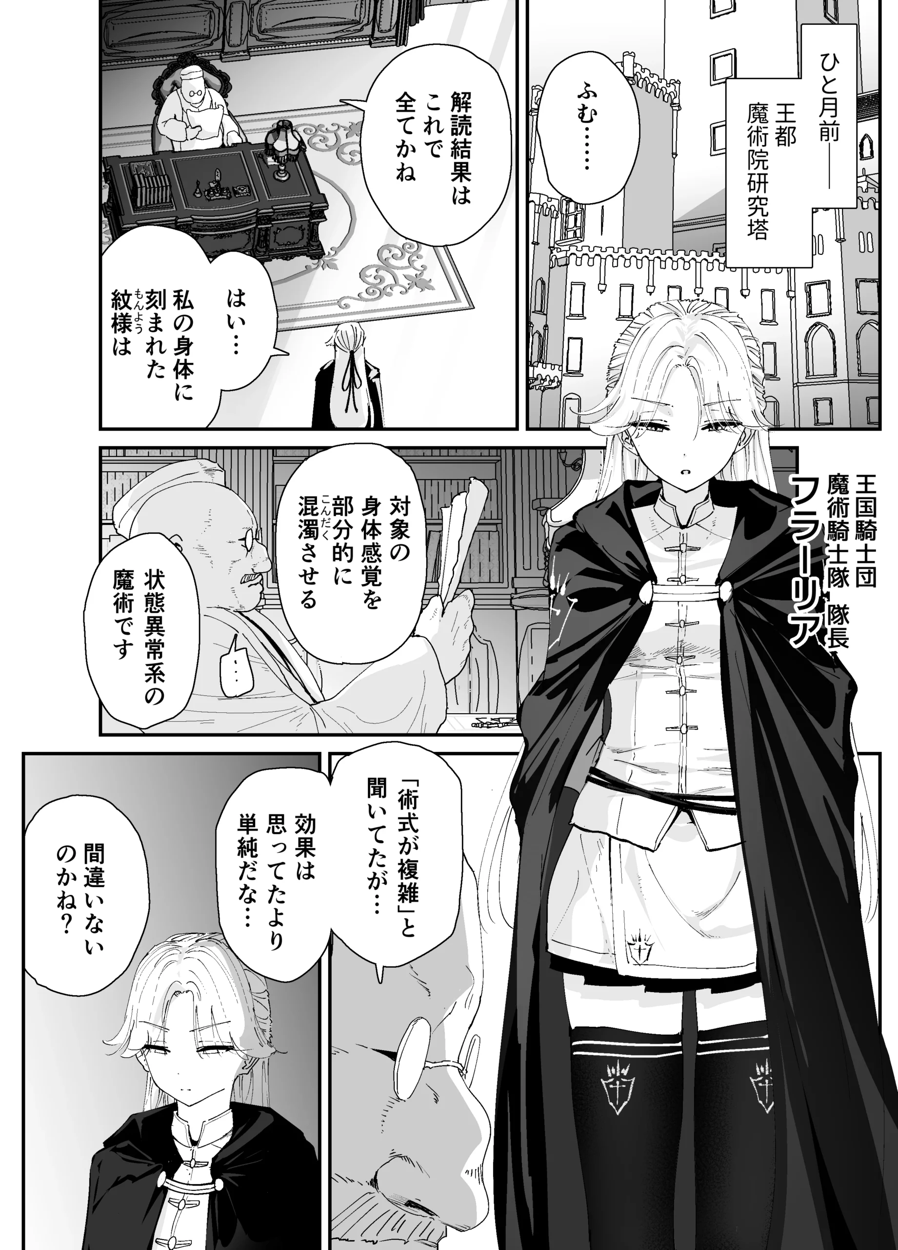私のアナルは弱くないっ！！2  〜女騎士様がふたたびアナルゼリーに屈するまで…〜 サンプル漫画