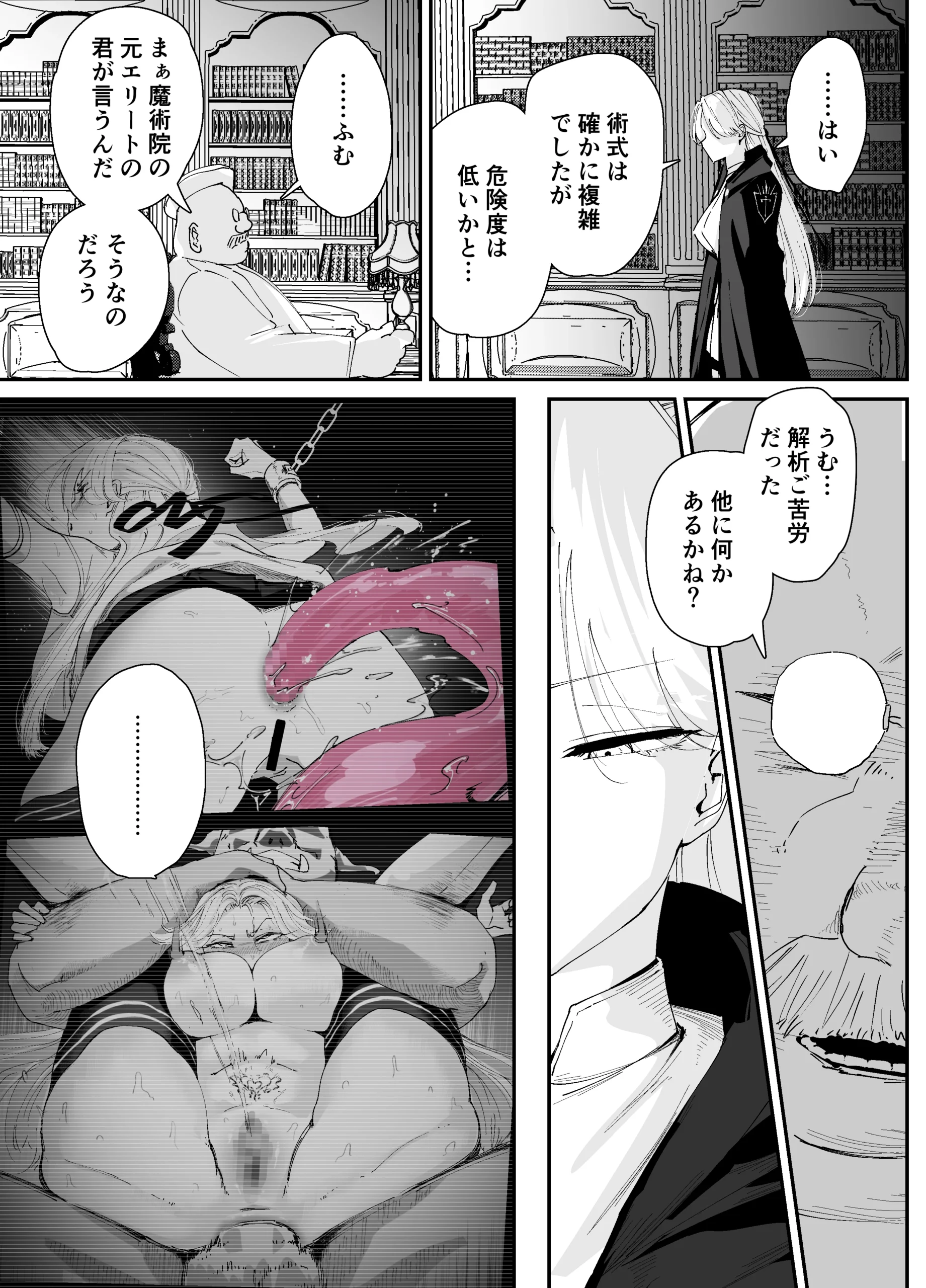 私のアナルは弱くないっ！！2  〜女騎士様がふたたびアナルゼリーに屈するまで…〜 サンプル漫画