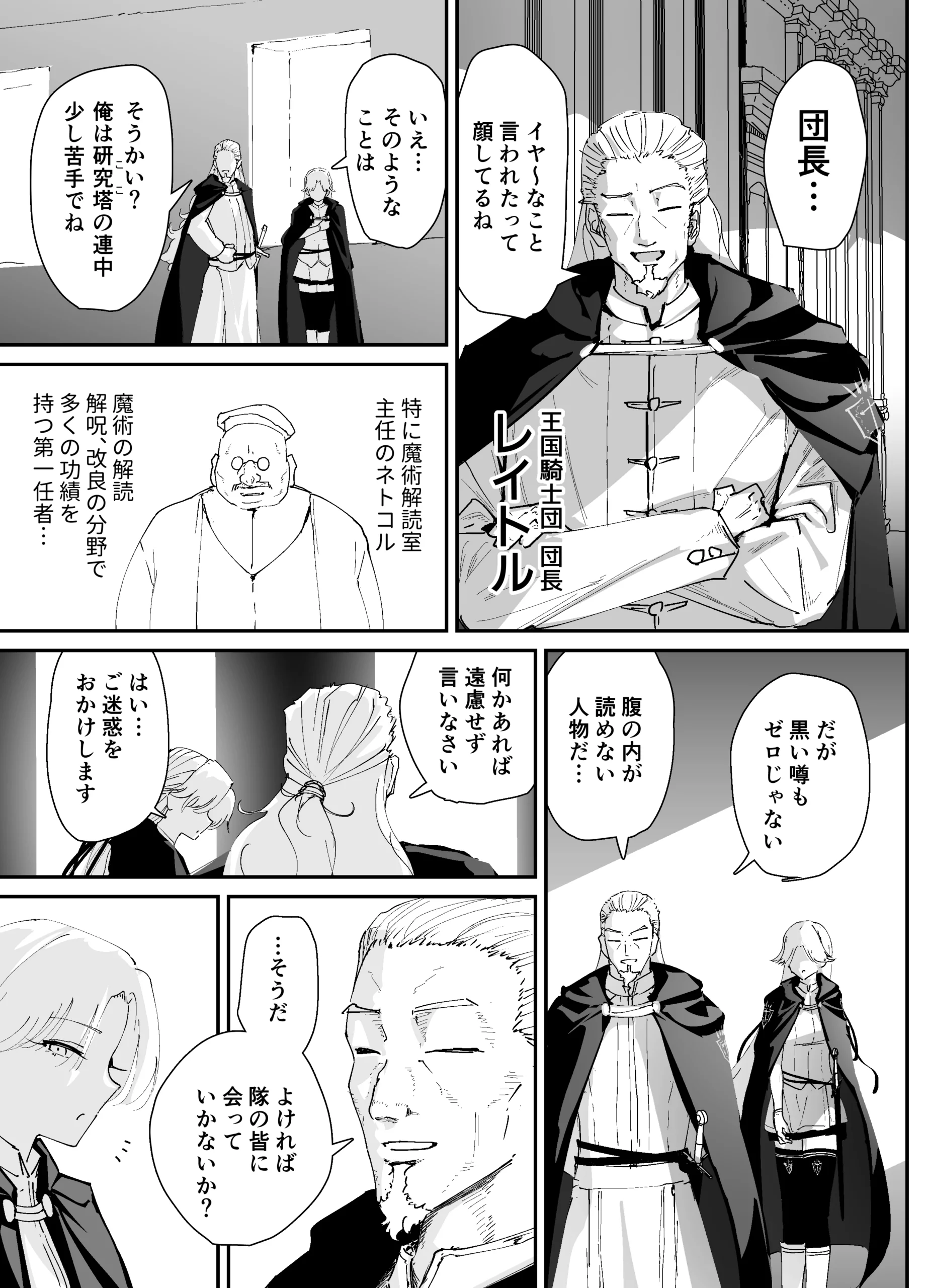 私のアナルは弱くないっ！！2  〜女騎士様がふたたびアナルゼリーに屈するまで…〜 サンプル漫画
