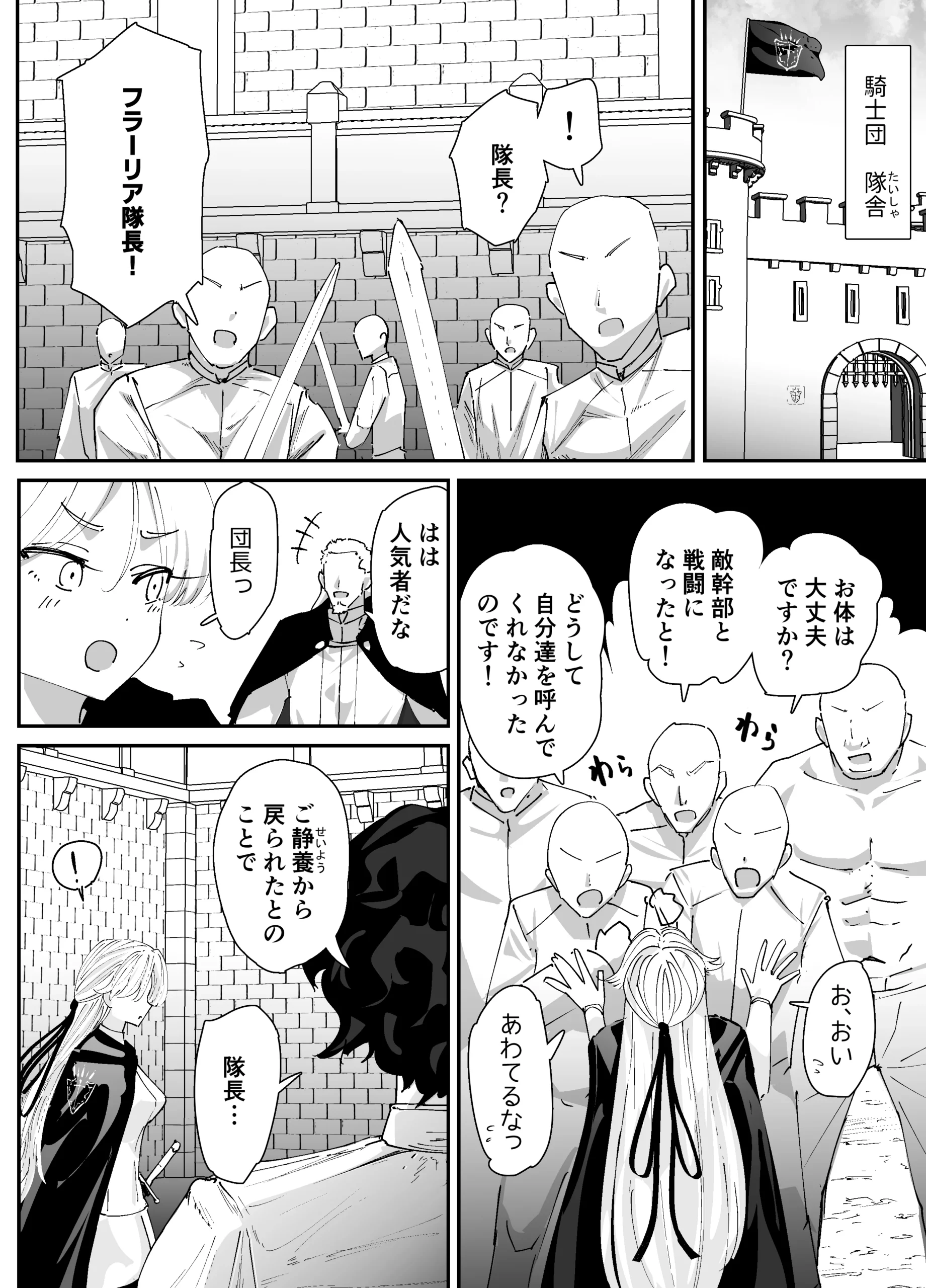 私のアナルは弱くないっ！！2  〜女騎士様がふたたびアナルゼリーに屈するまで…〜 サンプル漫画