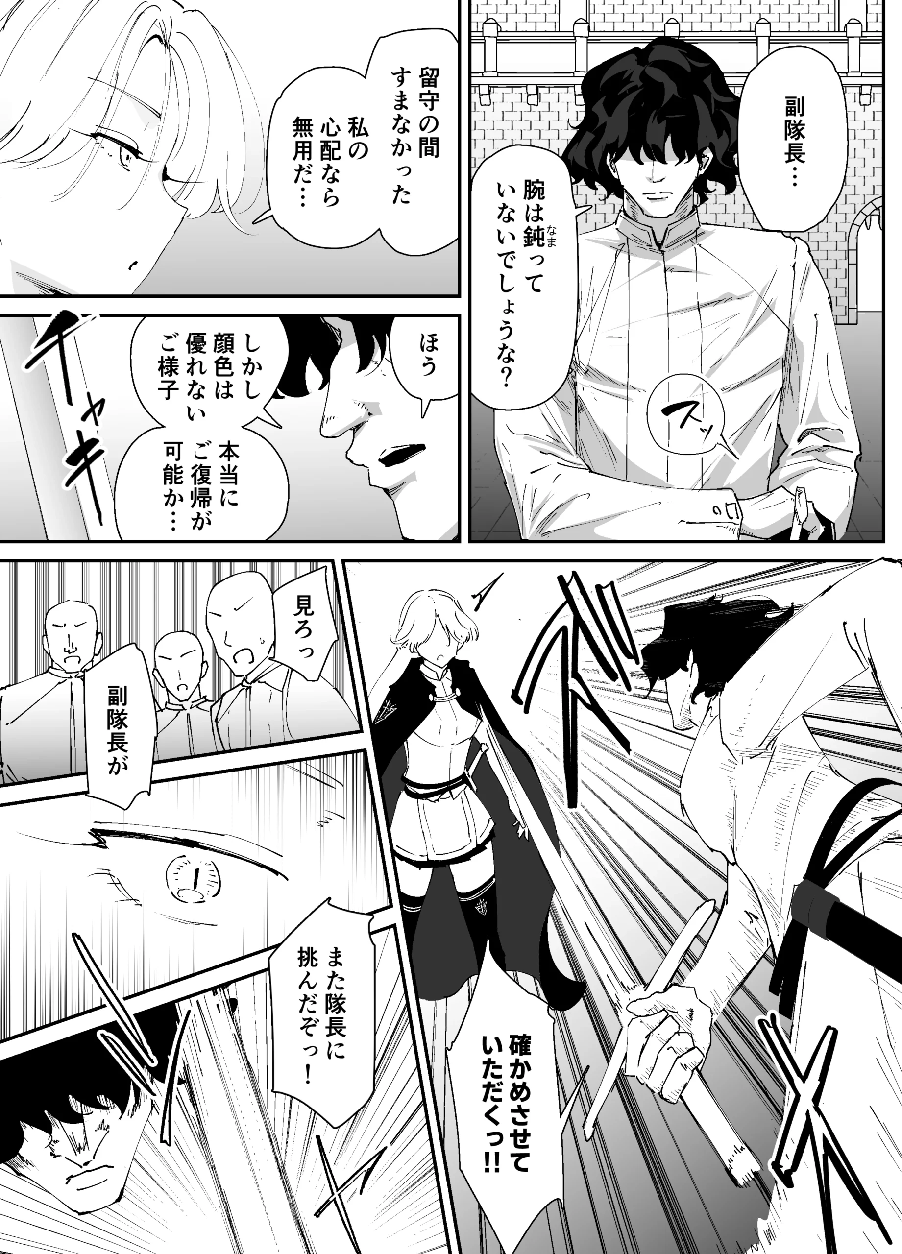 私のアナルは弱くないっ！！2  〜女騎士様がふたたびアナルゼリーに屈するまで…〜 サンプル漫画