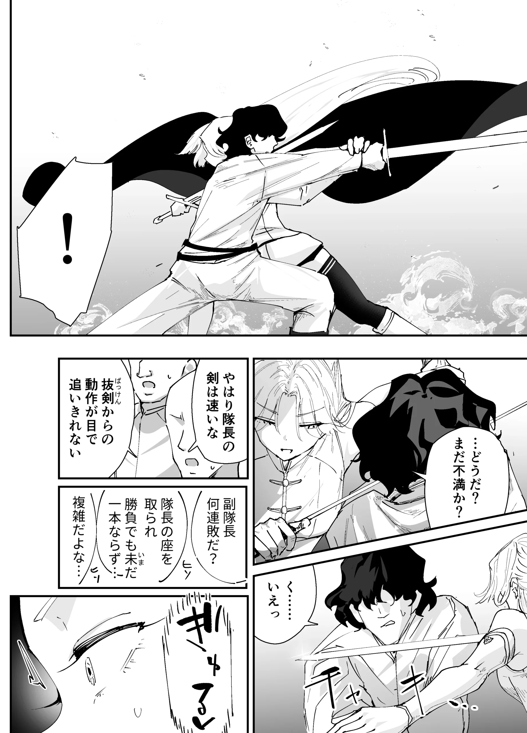私のアナルは弱くないっ！！2  〜女騎士様がふたたびアナルゼリーに屈するまで…〜 サンプル漫画