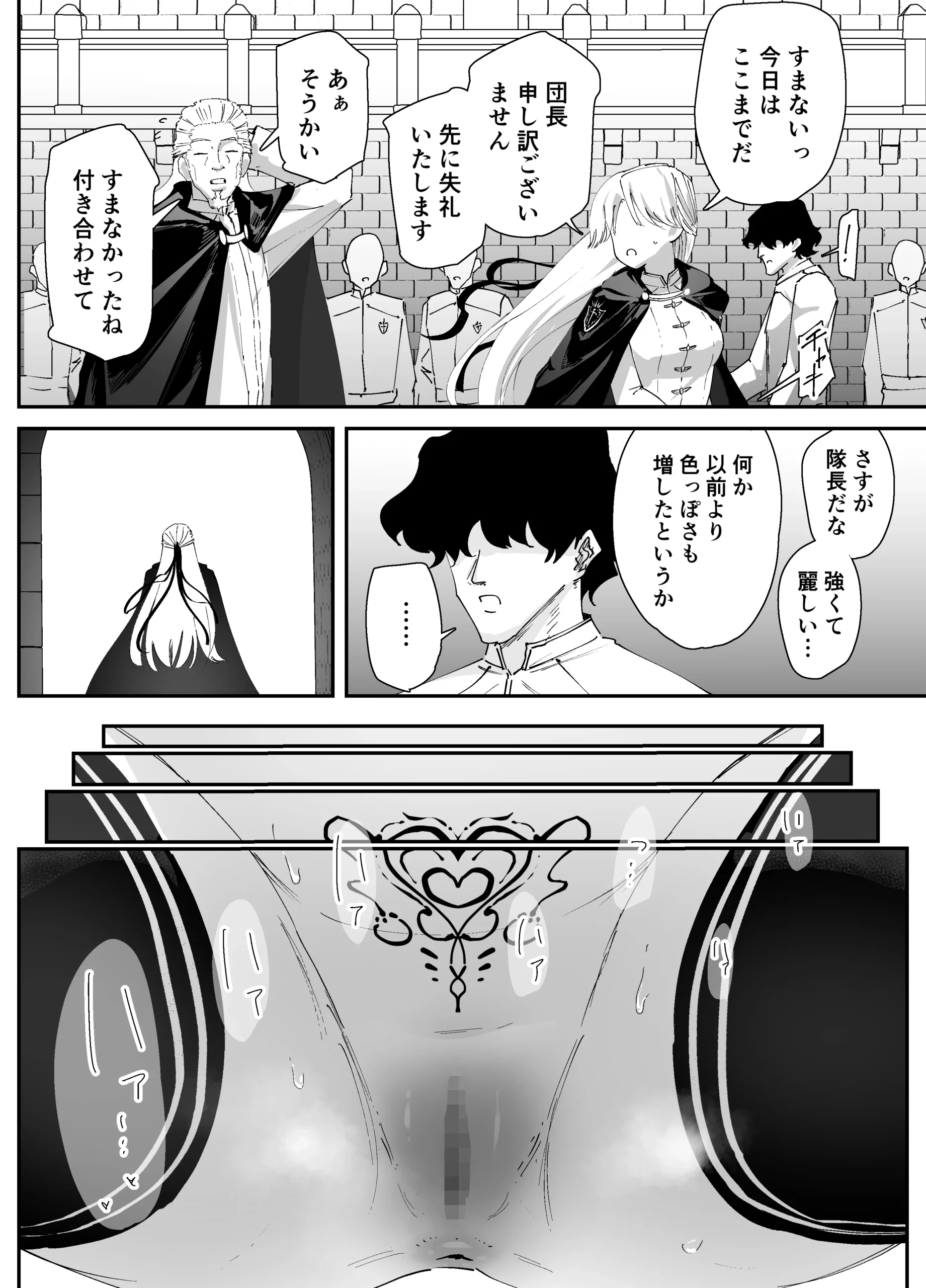 私のアナルは弱くないっ！！2  〜女騎士様がふたたびアナルゼリーに屈するまで…〜 サンプル漫画