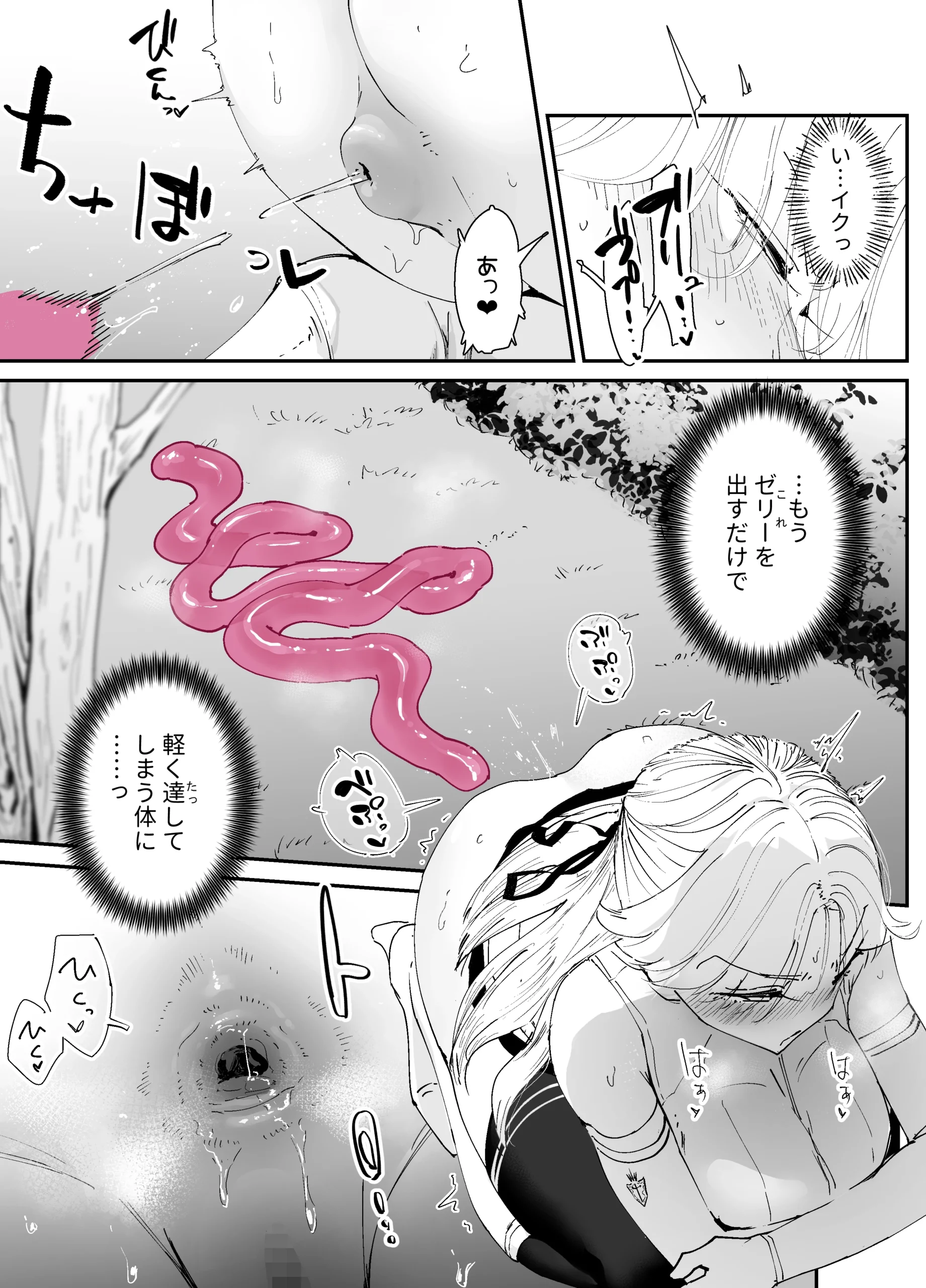 私のアナルは弱くないっ！！2  〜女騎士様がふたたびアナルゼリーに屈するまで…〜 サンプル漫画