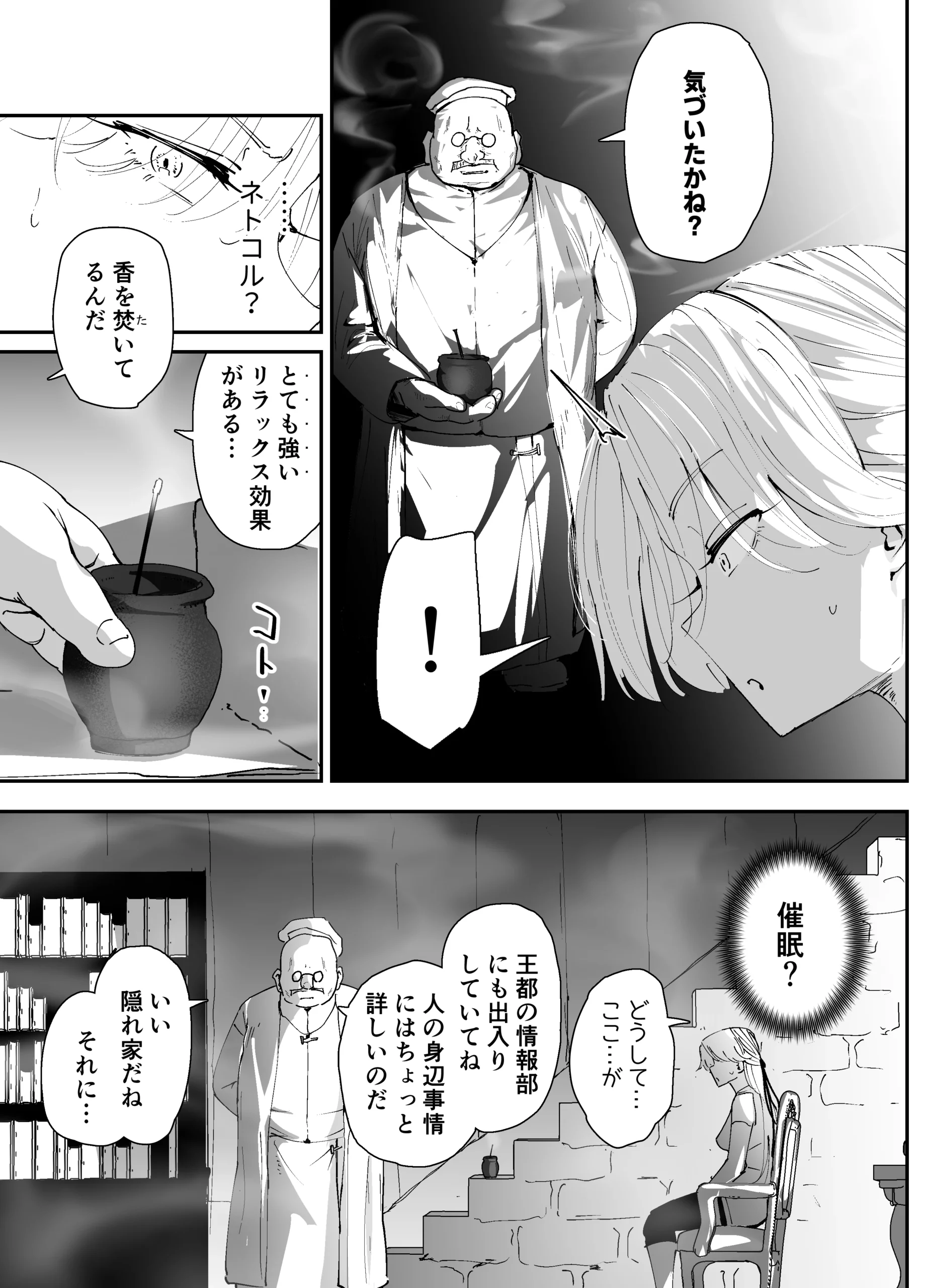 私のアナルは弱くないっ！！2  〜女騎士様がふたたびアナルゼリーに屈するまで…〜 サンプル漫画