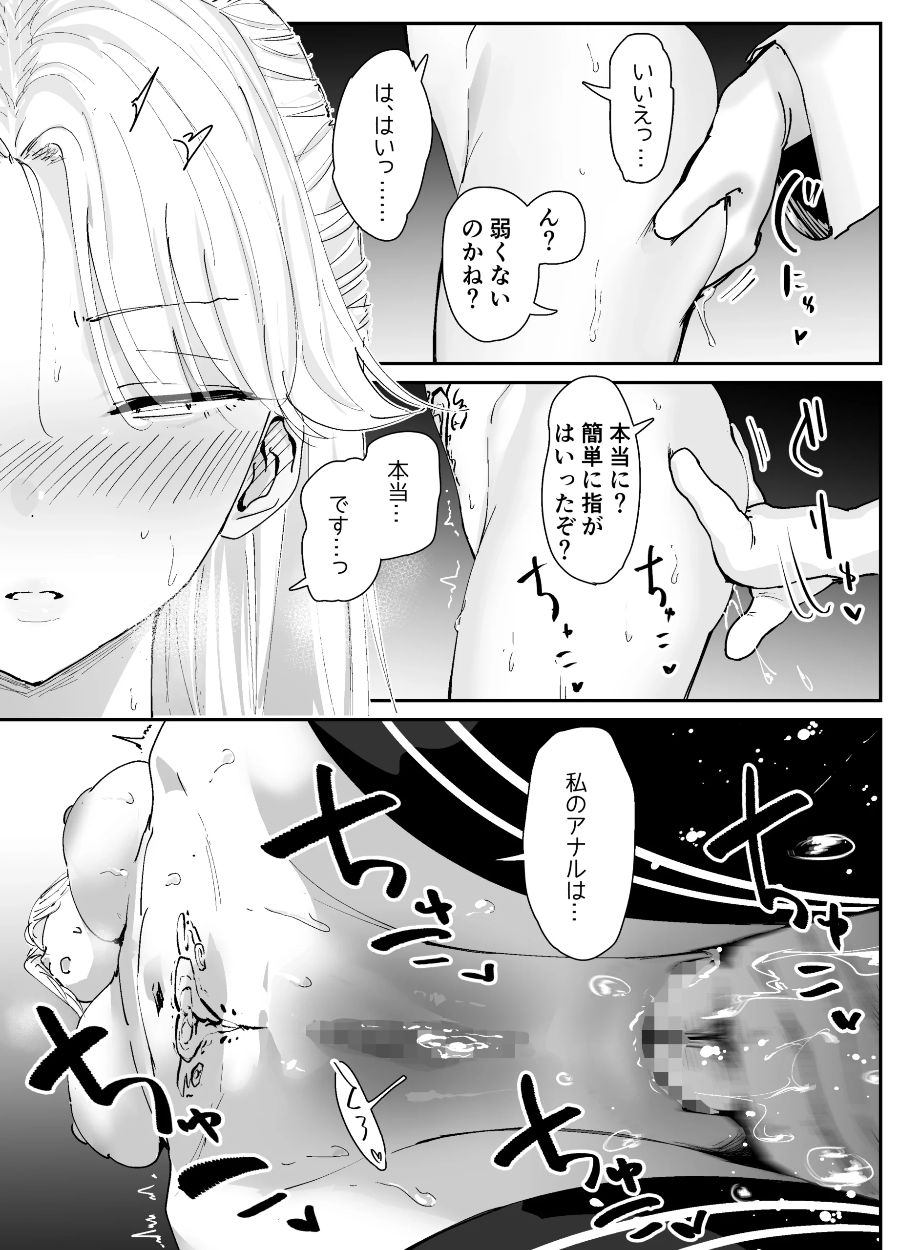 私のアナルは弱くないっ！！2  〜女騎士様がふたたびアナルゼリーに屈するまで…〜 サンプル漫画