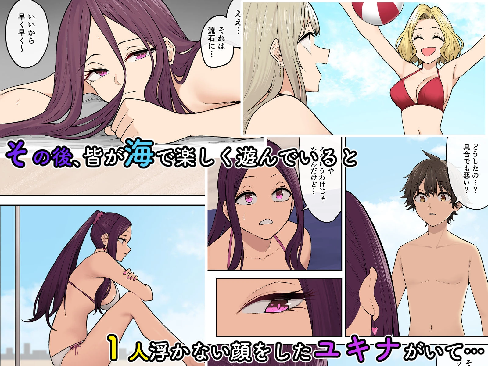 今泉ん家はどうやらギャルの溜まり場になってるらしい8 広告画像