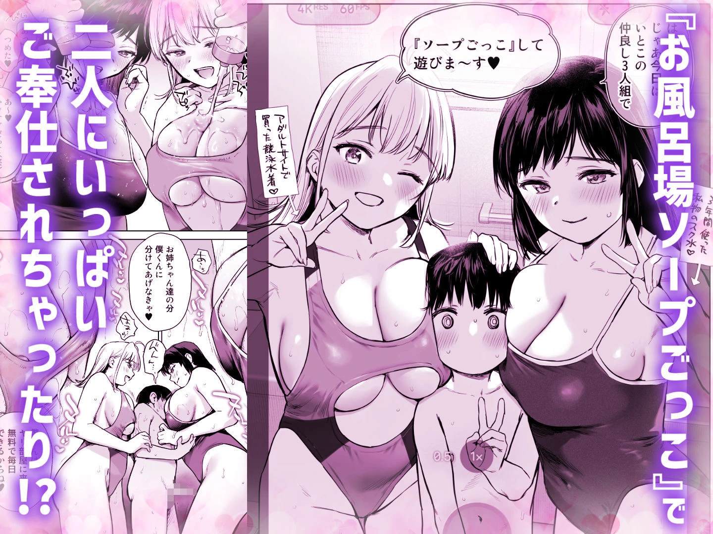 ないしょのやりべや 〜親戚の美人〇〇・JD姉妹に僕専用のヤリ部屋借りてもらいます〜 広告画像