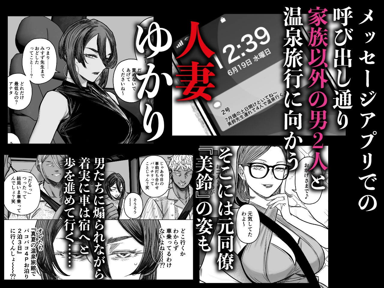 セフレ妻ゆかりVol.04(上) 広告画像